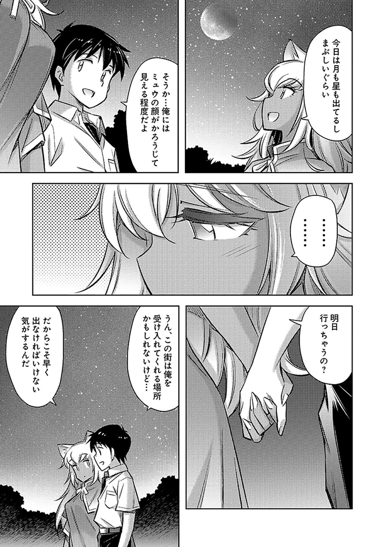Sono Isekai Harem wa Seiyaku Tsuki. - Jii Koui wo Kinshi Sareta Doutei Yuusha no Slow Life - Chapter 11 - Page 13