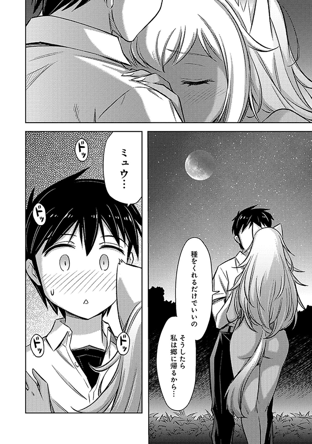 Sono Isekai Harem wa Seiyaku Tsuki. - Jii Koui wo Kinshi Sareta Doutei Yuusha no Slow Life - Chapter 11 - Page 18