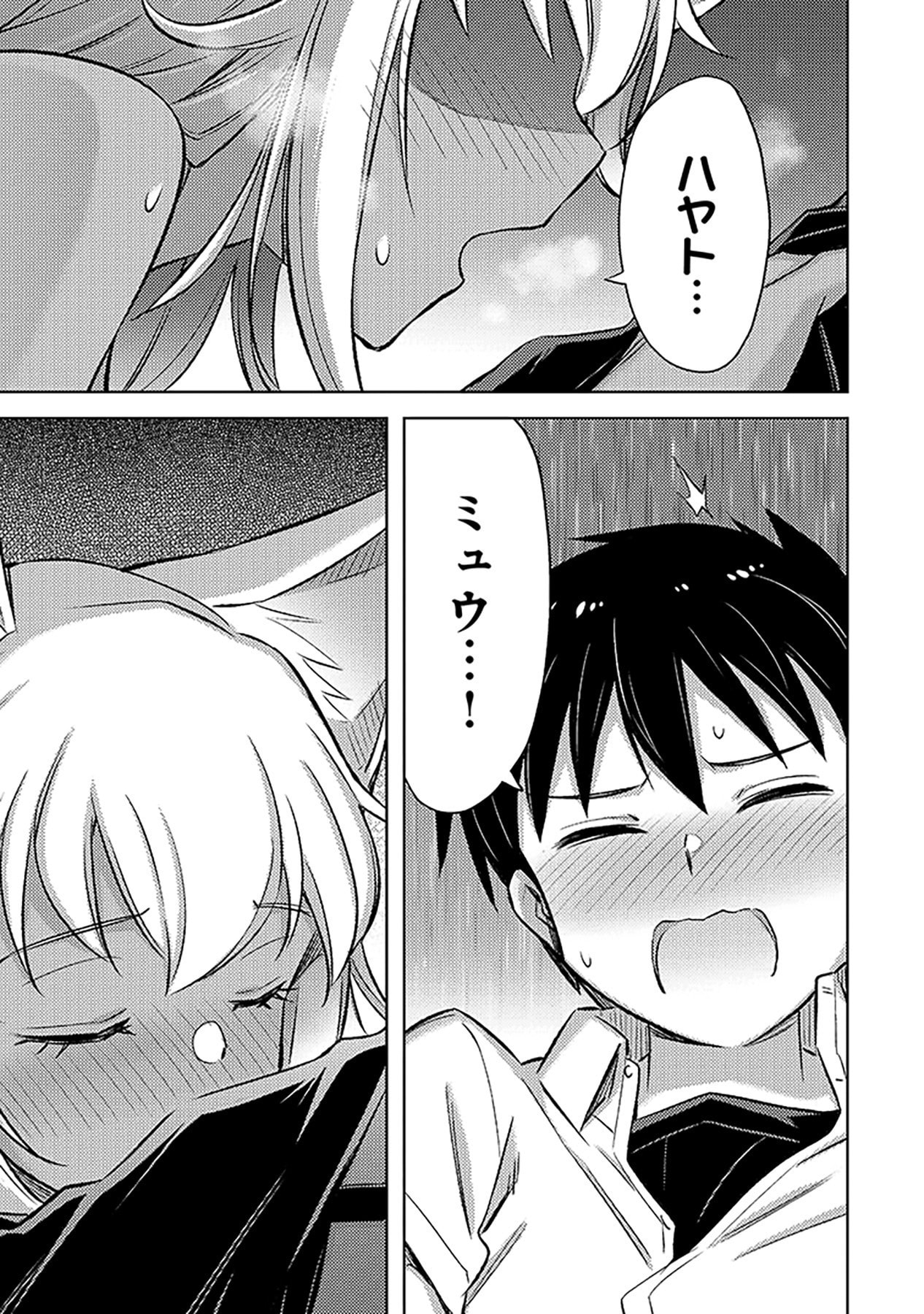 Sono Isekai Harem wa Seiyaku Tsuki. - Jii Koui wo Kinshi Sareta Doutei Yuusha no Slow Life - Chapter 11 - Page 23