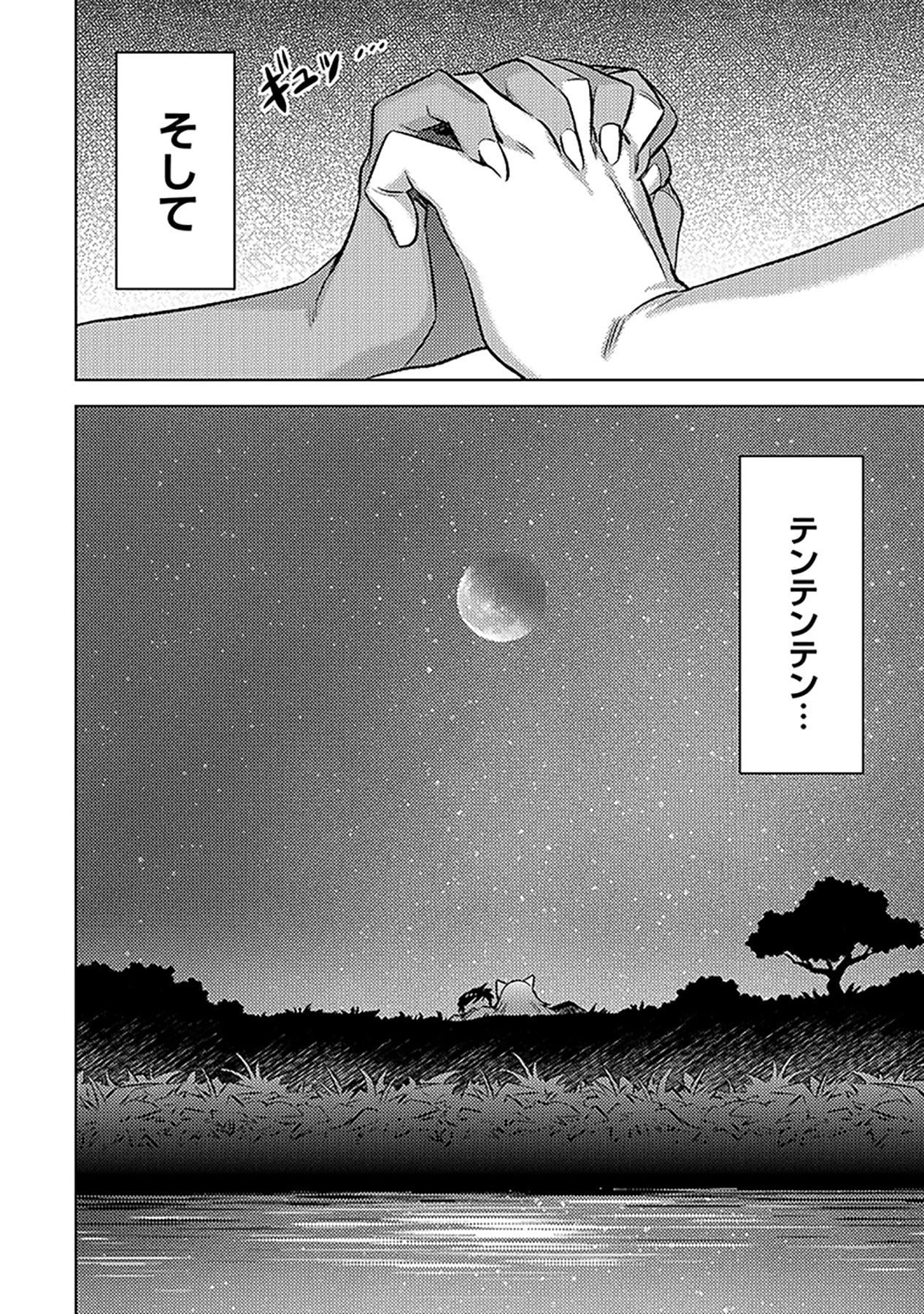Sono Isekai Harem wa Seiyaku Tsuki. - Jii Koui wo Kinshi Sareta Doutei Yuusha no Slow Life - Chapter 11 - Page 24