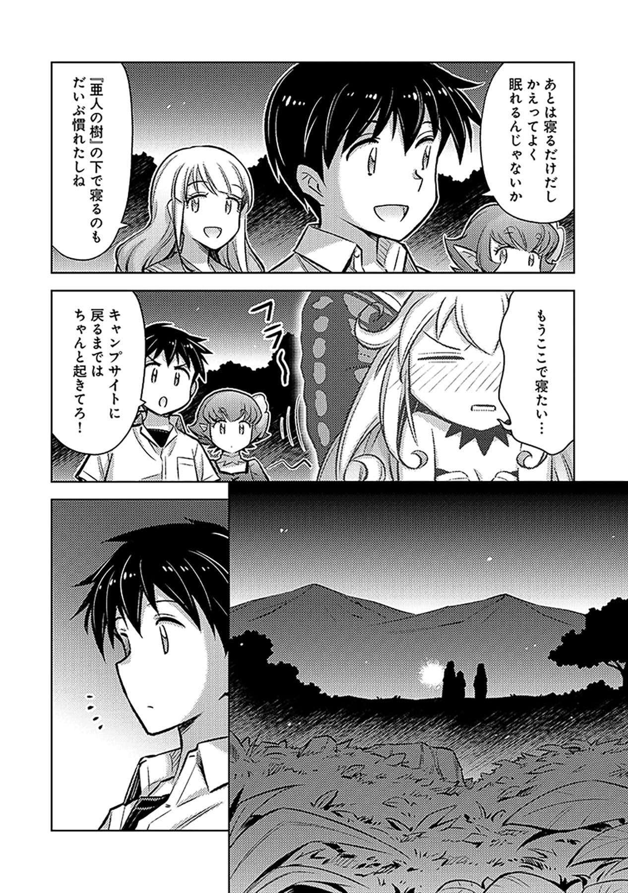 Sono Isekai Harem wa Seiyaku Tsuki. - Jii Koui wo Kinshi Sareta Doutei Yuusha no Slow Life - Chapter 11 - Page 4