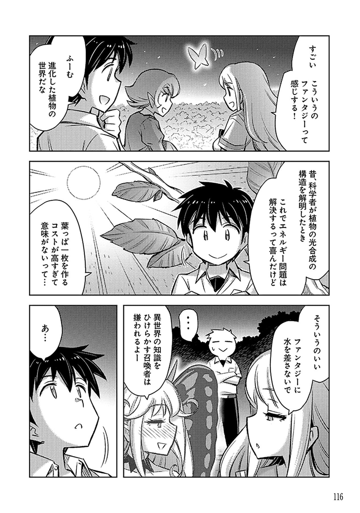 Sono Isekai Harem wa Seiyaku Tsuki. - Jii Koui wo Kinshi Sareta Doutei Yuusha no Slow Life - Chapter 11 - Page 6