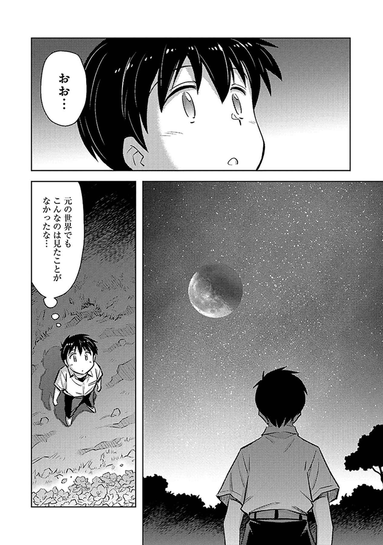Sono Isekai Harem wa Seiyaku Tsuki. - Jii Koui wo Kinshi Sareta Doutei Yuusha no Slow Life - Chapter 11 - Page 8