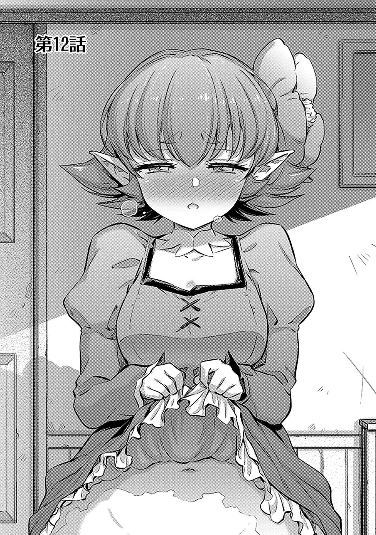 Sono Isekai Harem wa Seiyaku Tsuki. - Jii Koui wo Kinshi Sareta Doutei Yuusha no Slow Life - Chapter 12 - Page 1