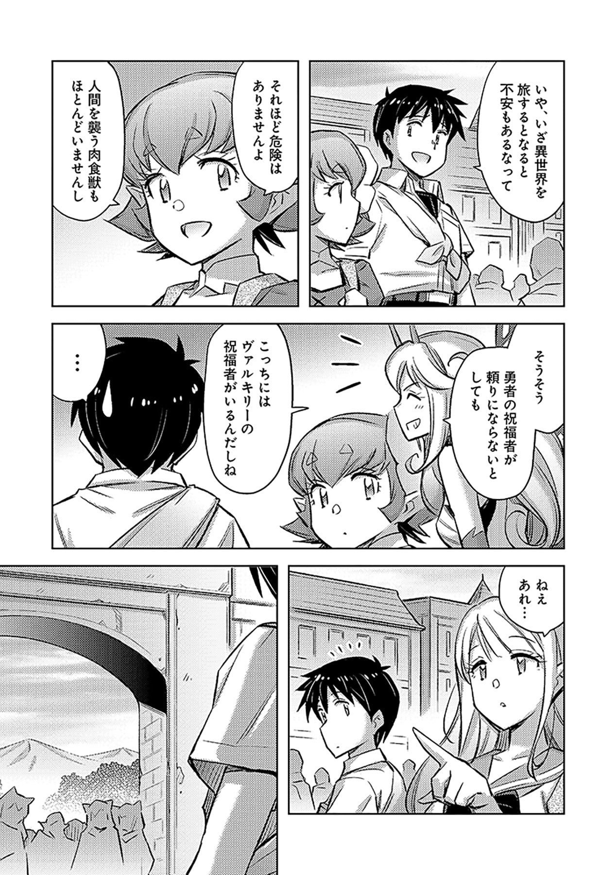 Sono Isekai Harem wa Seiyaku Tsuki. - Jii Koui wo Kinshi Sareta Doutei Yuusha no Slow Life - Chapter 12 - Page 11