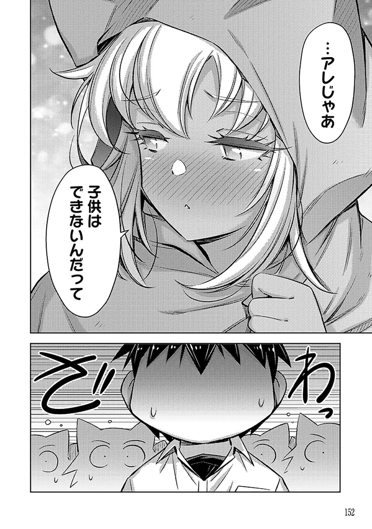 Sono Isekai Harem wa Seiyaku Tsuki. - Jii Koui wo Kinshi Sareta Doutei Yuusha no Slow Life - Chapter 12 - Page 16