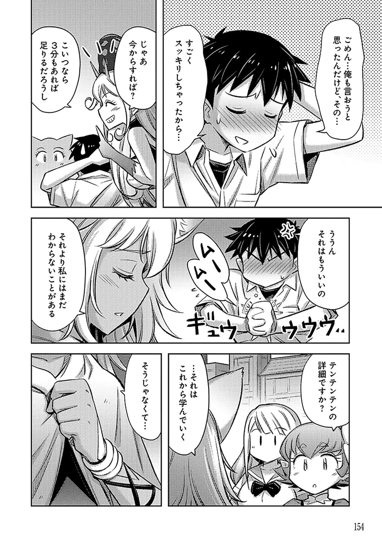 Sono Isekai Harem wa Seiyaku Tsuki. - Jii Koui wo Kinshi Sareta Doutei Yuusha no Slow Life - Chapter 12 - Page 18