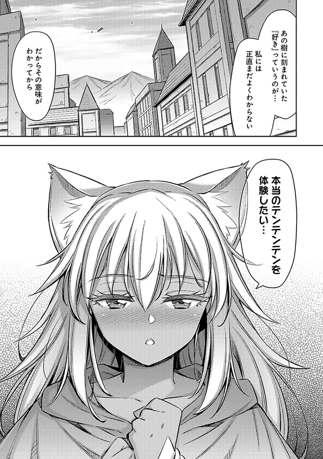 Sono Isekai Harem wa Seiyaku Tsuki. - Jii Koui wo Kinshi Sareta Doutei Yuusha no Slow Life - Chapter 12 - Page 19
