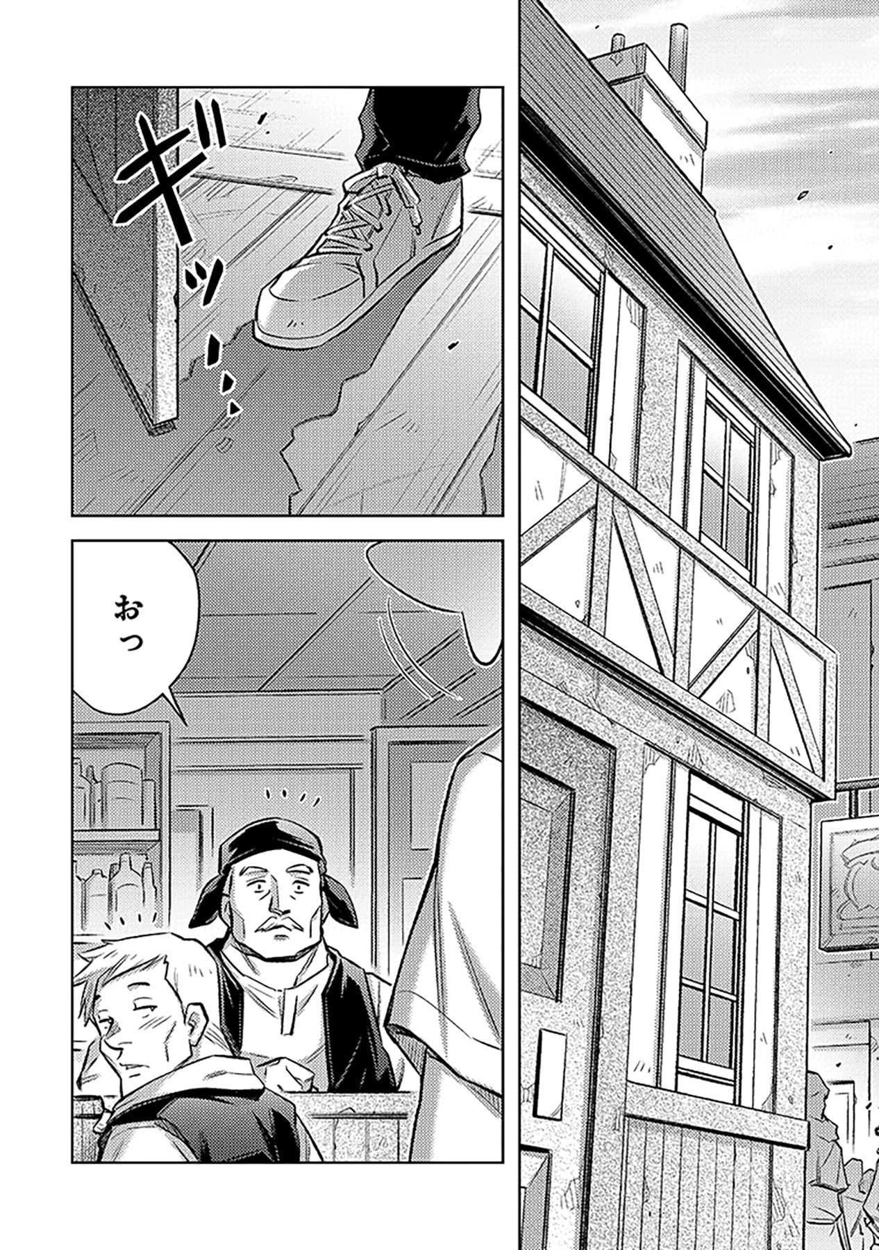 Sono Isekai Harem wa Seiyaku Tsuki. - Jii Koui wo Kinshi Sareta Doutei Yuusha no Slow Life - Chapter 12 - Page 2