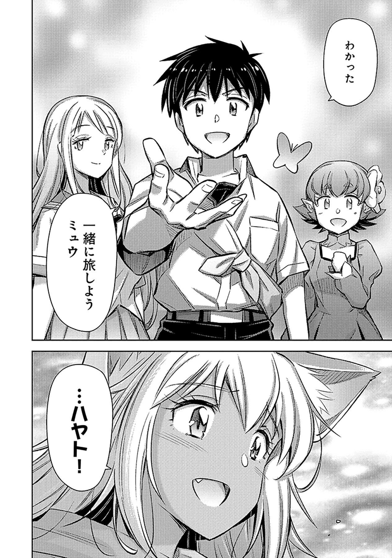 Sono Isekai Harem wa Seiyaku Tsuki. - Jii Koui wo Kinshi Sareta Doutei Yuusha no Slow Life - Chapter 12 - Page 22