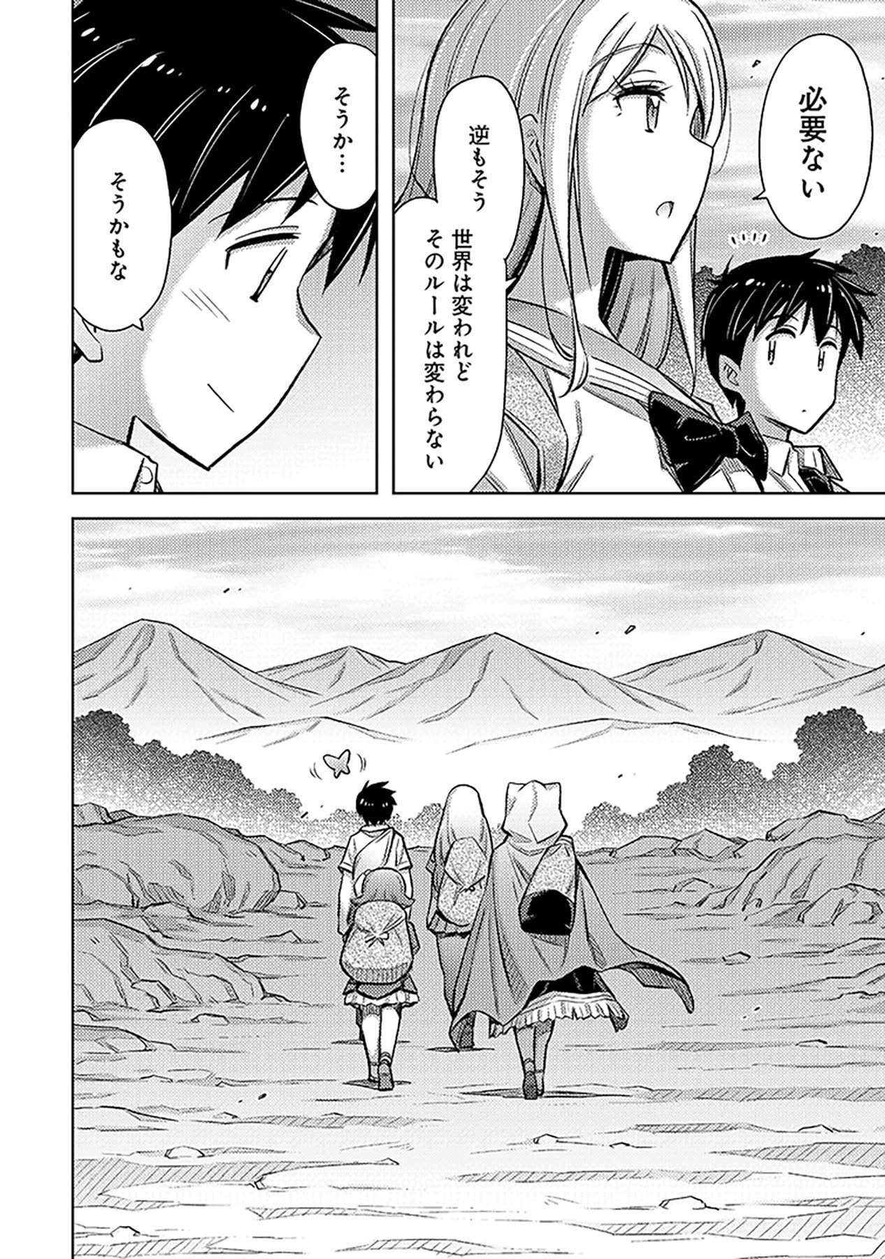 Sono Isekai Harem wa Seiyaku Tsuki. - Jii Koui wo Kinshi Sareta Doutei Yuusha no Slow Life - Chapter 12 - Page 24