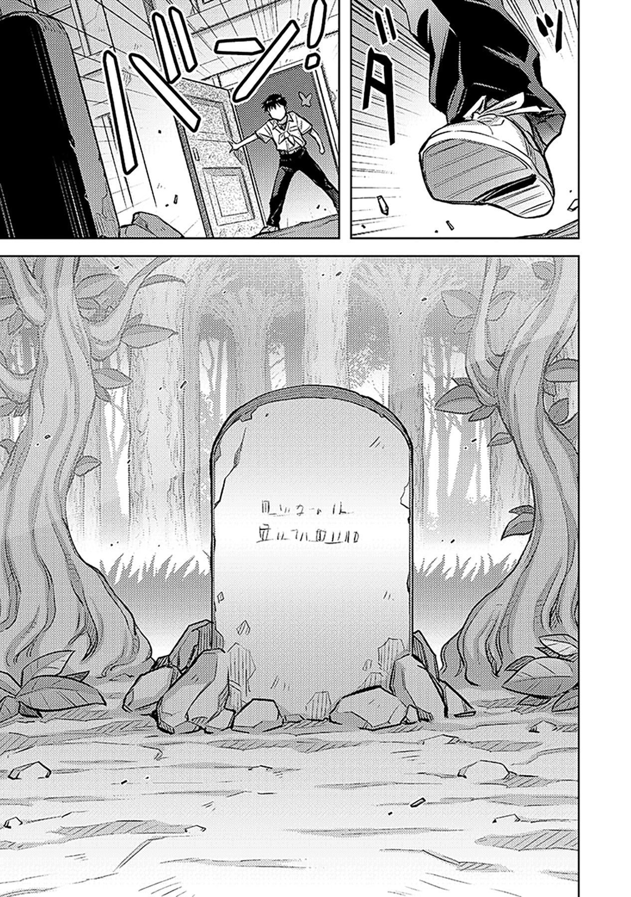 Sono Isekai Harem wa Seiyaku Tsuki. - Jii Koui wo Kinshi Sareta Doutei Yuusha no Slow Life - Chapter 12 - Page 7