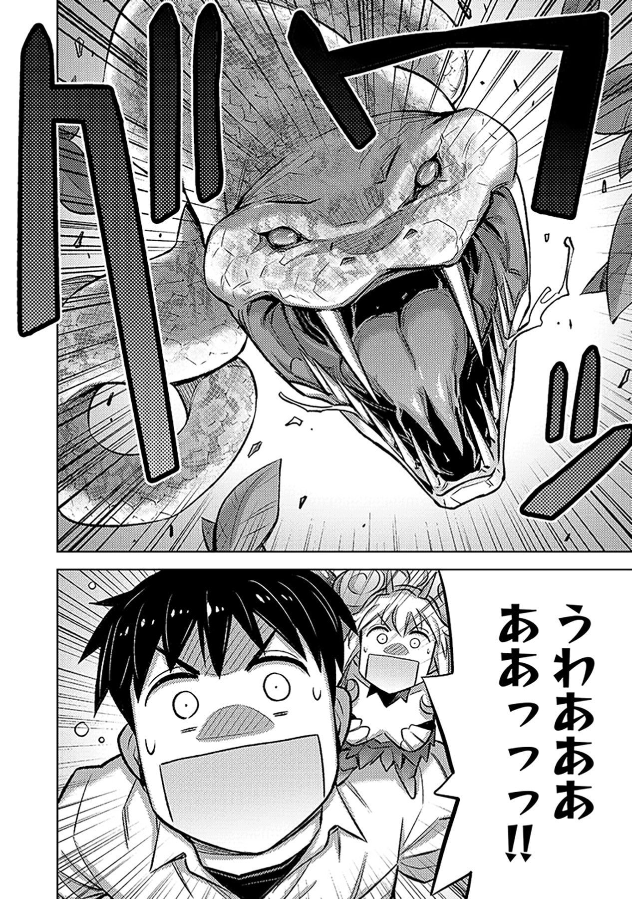Sono Isekai Harem wa Seiyaku Tsuki. - Jii Koui wo Kinshi Sareta Doutei Yuusha no Slow Life - Chapter 13 - Page 10