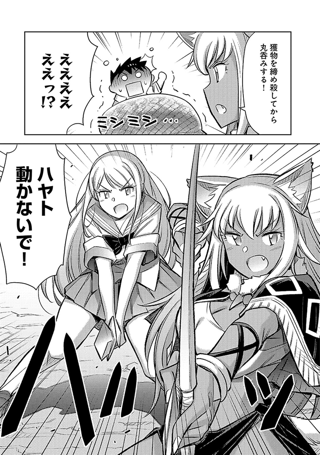Sono Isekai Harem wa Seiyaku Tsuki. - Jii Koui wo Kinshi Sareta Doutei Yuusha no Slow Life - Chapter 13 - Page 13