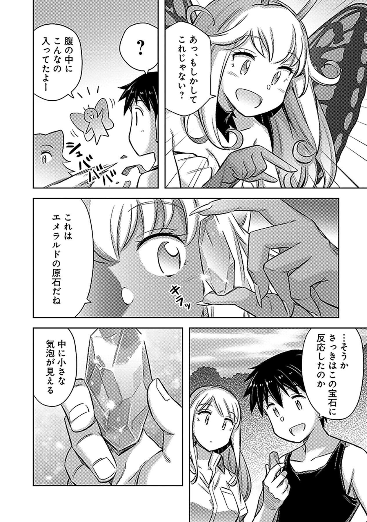 Sono Isekai Harem wa Seiyaku Tsuki. - Jii Koui wo Kinshi Sareta Doutei Yuusha no Slow Life - Chapter 13 - Page 18