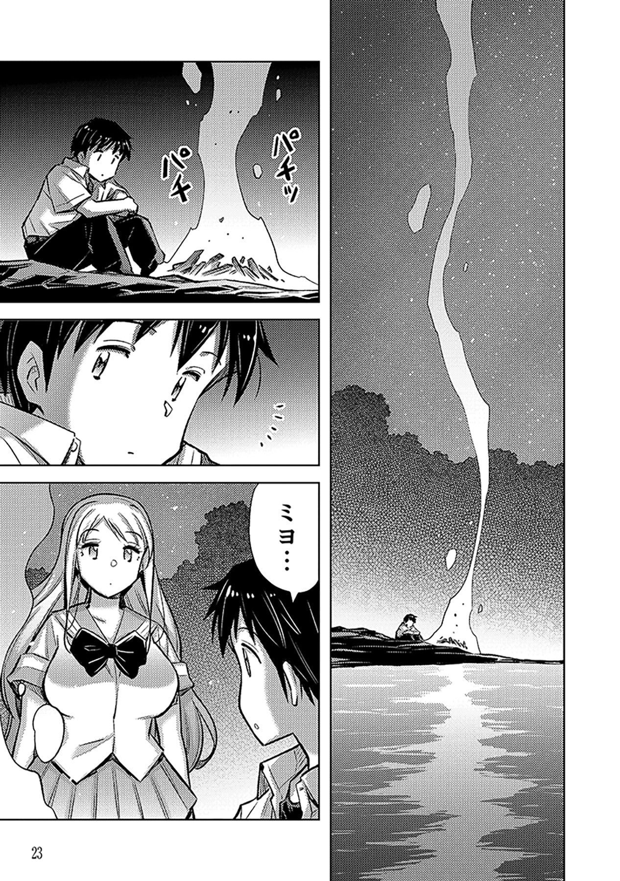 Sono Isekai Harem wa Seiyaku Tsuki. - Jii Koui wo Kinshi Sareta Doutei Yuusha no Slow Life - Chapter 13 - Page 21