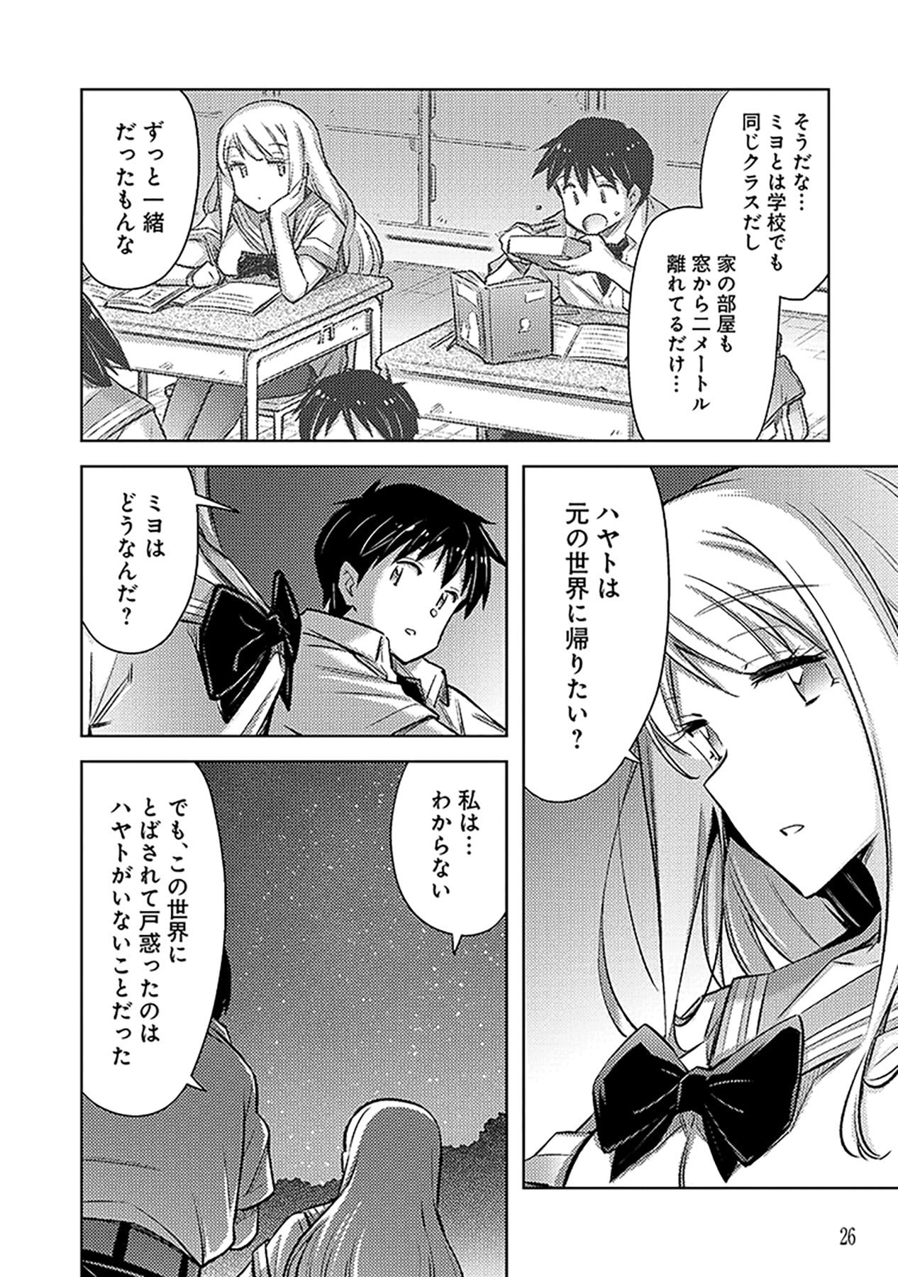 Sono Isekai Harem wa Seiyaku Tsuki. - Jii Koui wo Kinshi Sareta Doutei Yuusha no Slow Life - Chapter 13 - Page 24