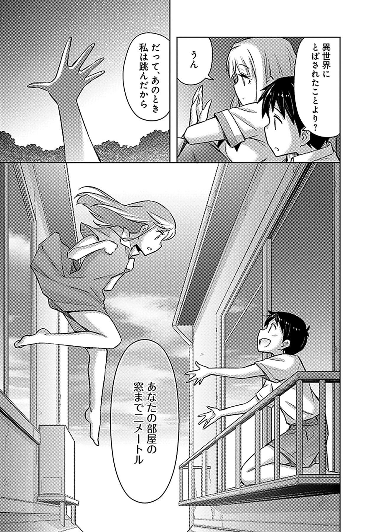Sono Isekai Harem wa Seiyaku Tsuki. - Jii Koui wo Kinshi Sareta Doutei Yuusha no Slow Life - Chapter 13 - Page 25