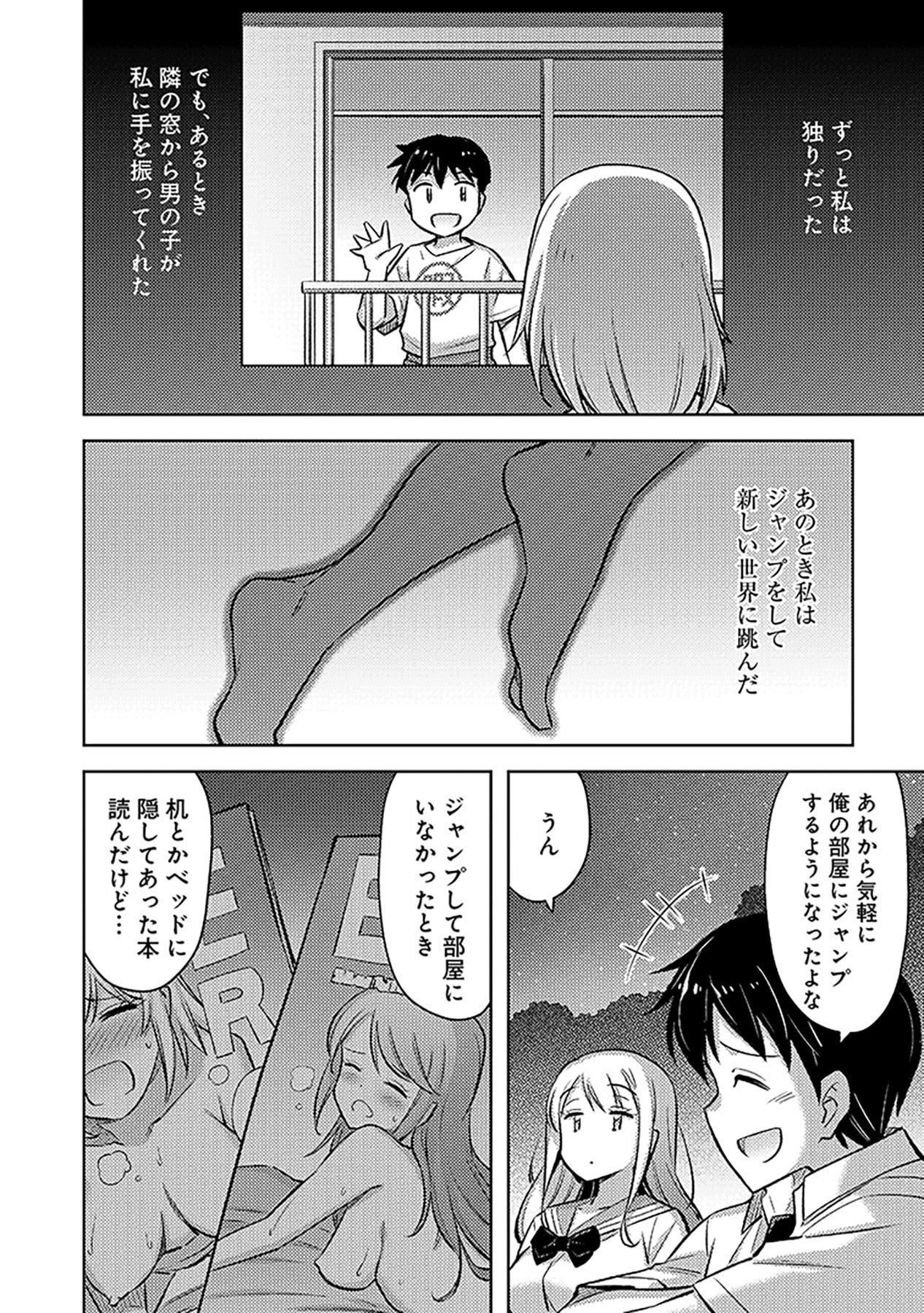 Sono Isekai Harem wa Seiyaku Tsuki. - Jii Koui wo Kinshi Sareta Doutei Yuusha no Slow Life - Chapter 13 - Page 26