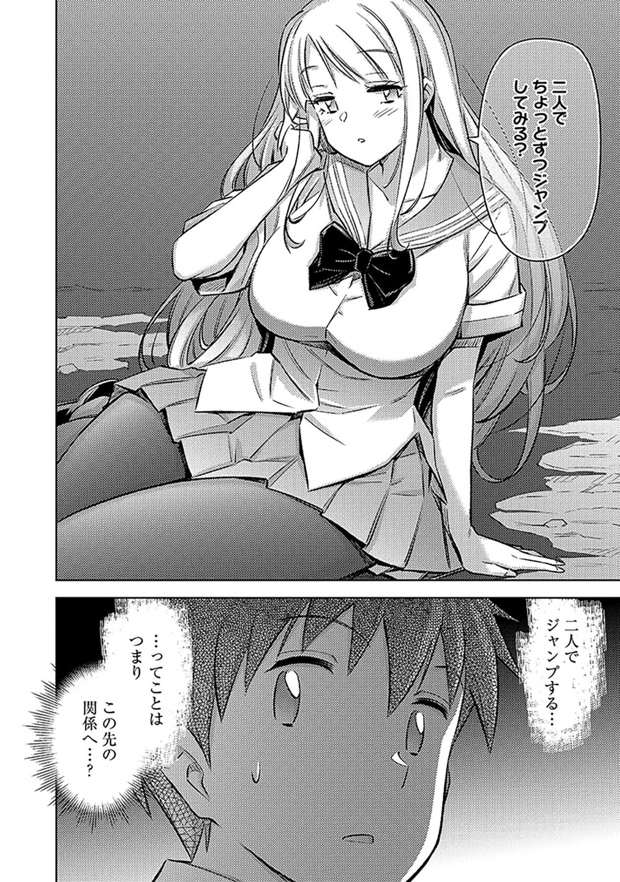 Sono Isekai Harem wa Seiyaku Tsuki. - Jii Koui wo Kinshi Sareta Doutei Yuusha no Slow Life - Chapter 13 - Page 28