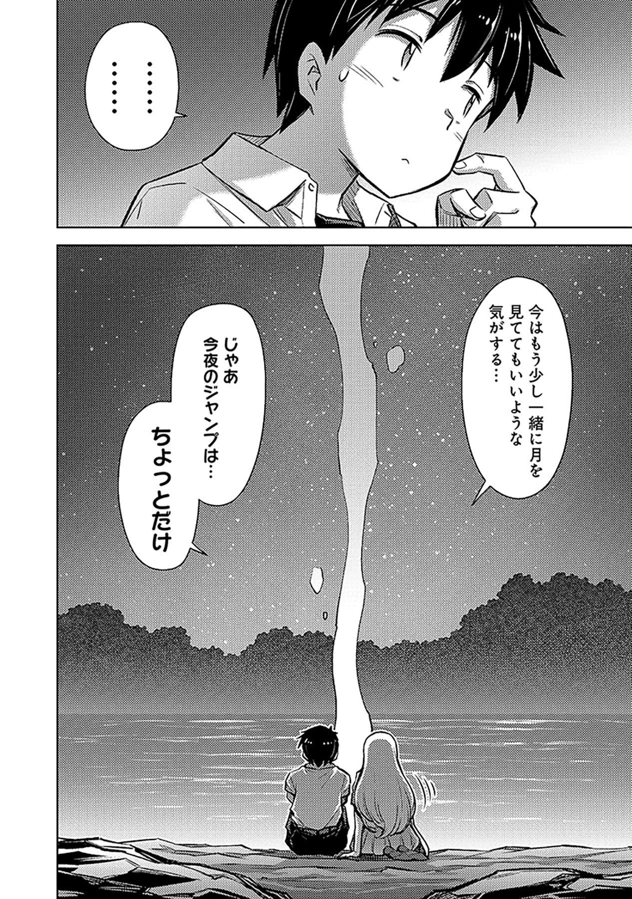 Sono Isekai Harem wa Seiyaku Tsuki. - Jii Koui wo Kinshi Sareta Doutei Yuusha no Slow Life - Chapter 13 - Page 30