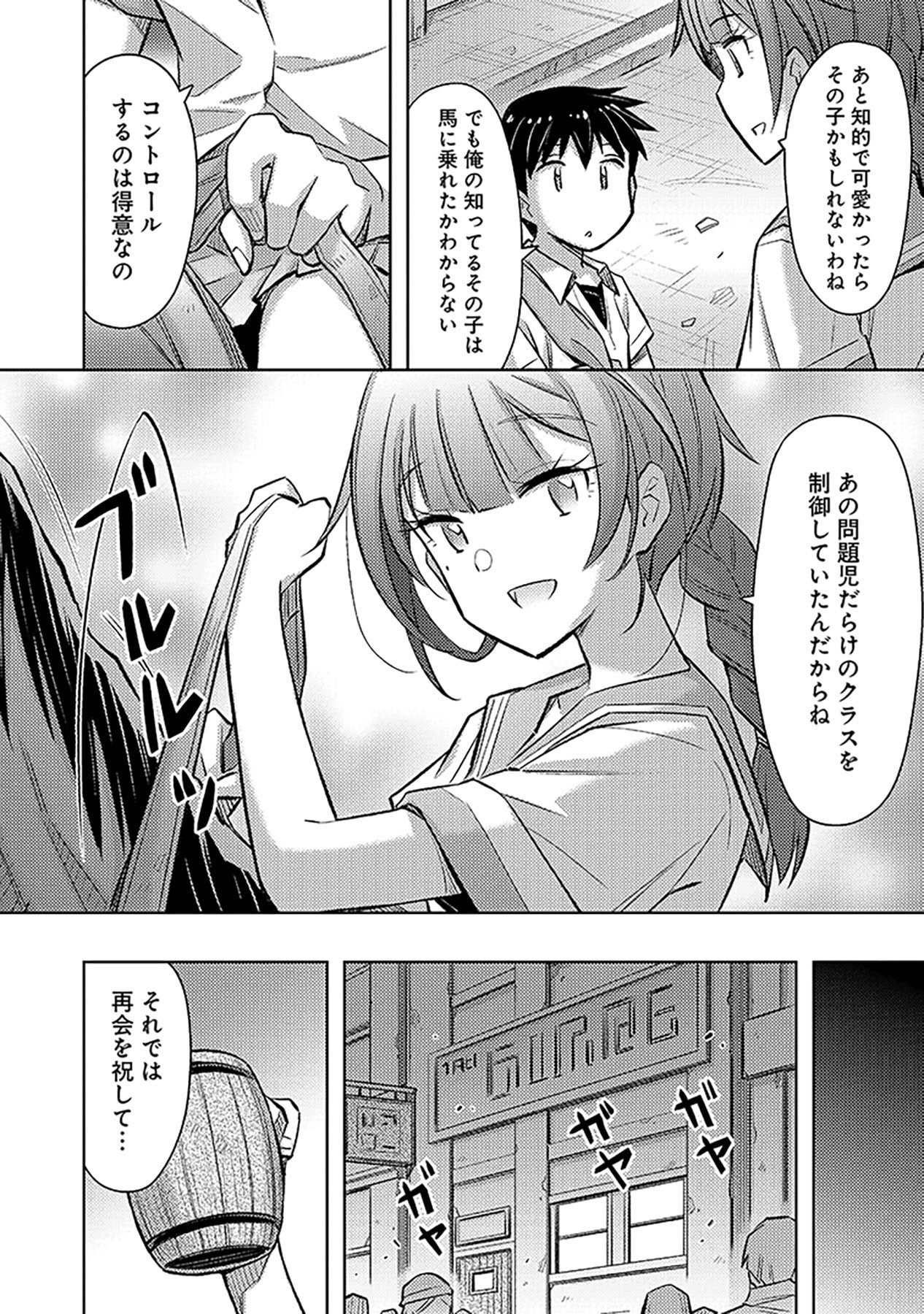 Sono Isekai Harem wa Seiyaku Tsuki. - Jii Koui wo Kinshi Sareta Doutei Yuusha no Slow Life - Chapter 14 - Page 10