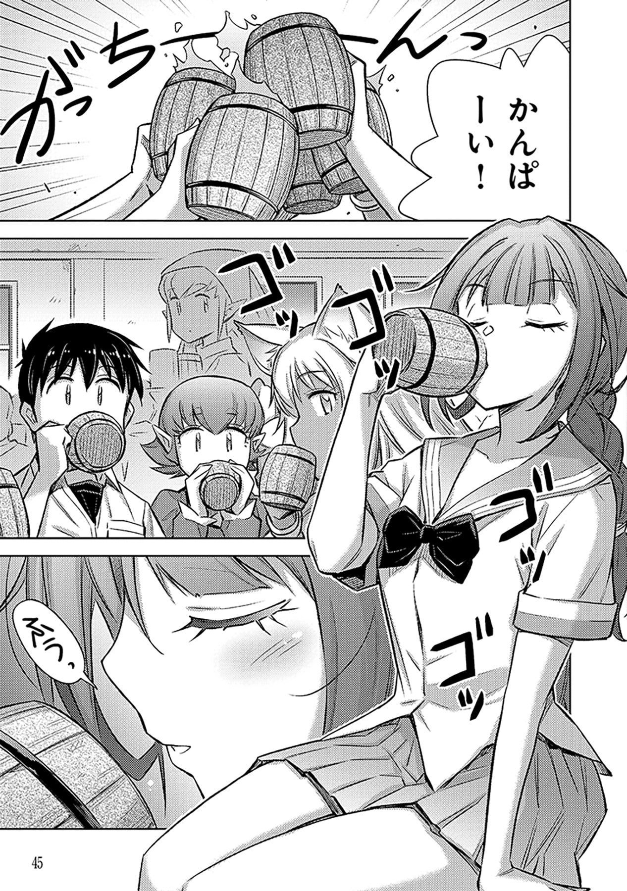 Sono Isekai Harem wa Seiyaku Tsuki. - Jii Koui wo Kinshi Sareta Doutei Yuusha no Slow Life - Chapter 14 - Page 11
