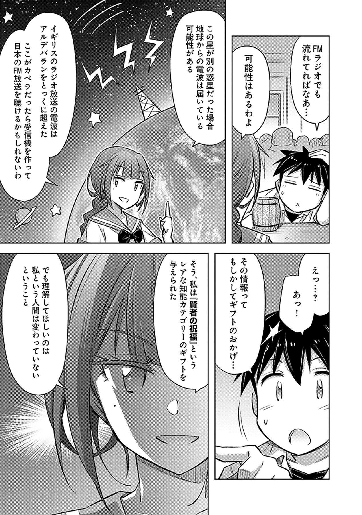 Sono Isekai Harem wa Seiyaku Tsuki. - Jii Koui wo Kinshi Sareta Doutei Yuusha no Slow Life - Chapter 14 - Page 13