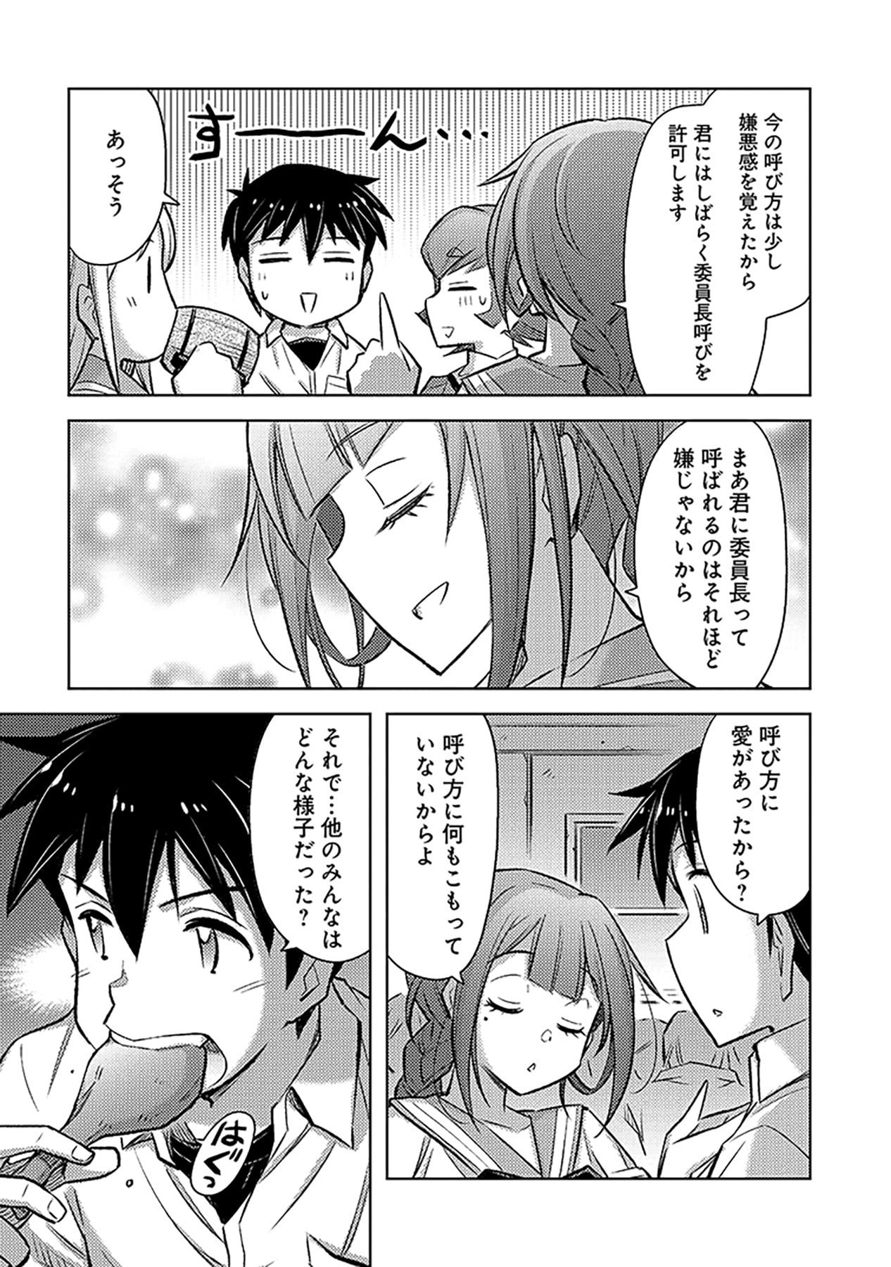 Sono Isekai Harem wa Seiyaku Tsuki. - Jii Koui wo Kinshi Sareta Doutei Yuusha no Slow Life - Chapter 14 - Page 15