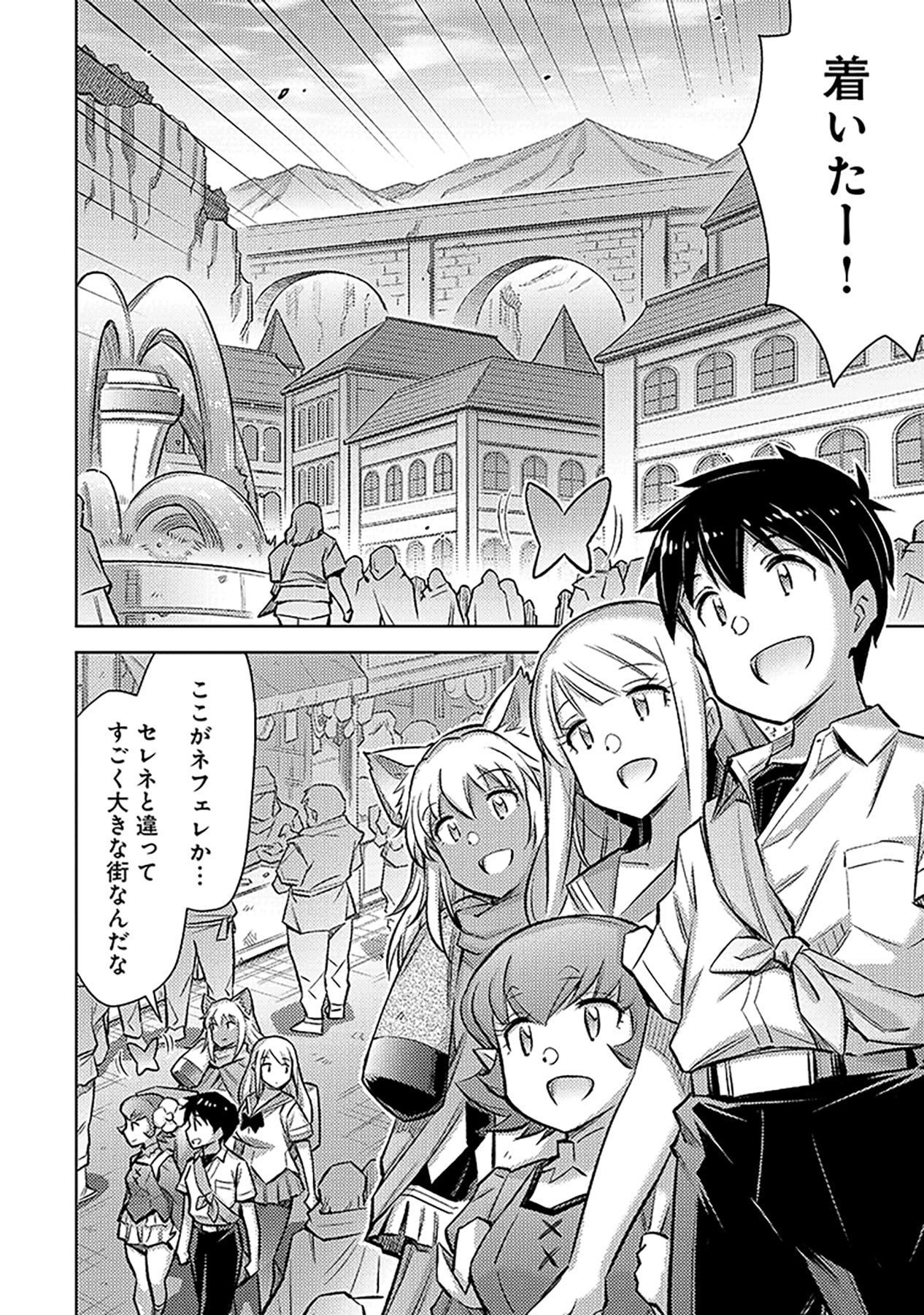 Sono Isekai Harem wa Seiyaku Tsuki. - Jii Koui wo Kinshi Sareta Doutei Yuusha no Slow Life - Chapter 14 - Page 2