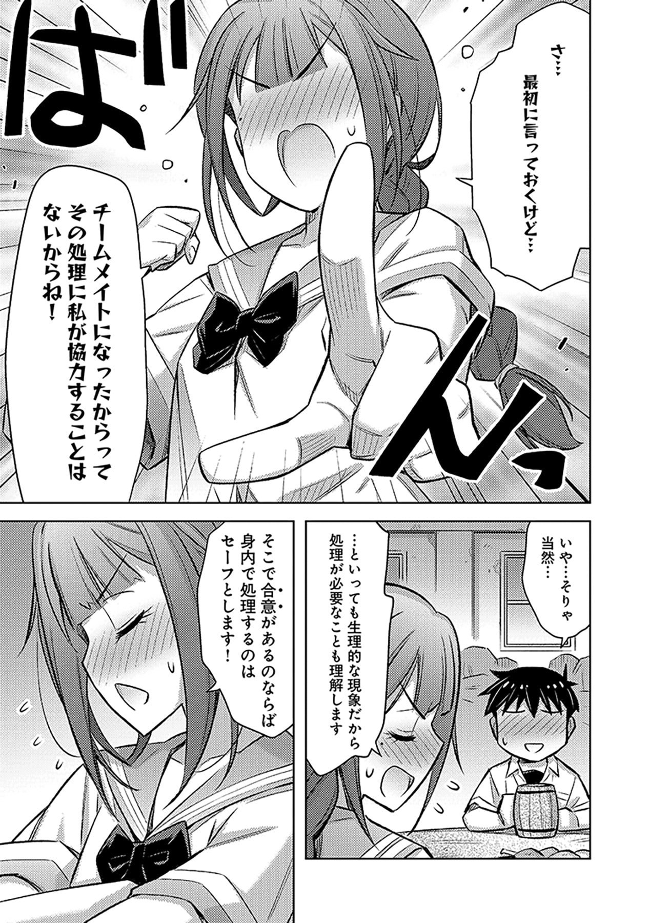 Sono Isekai Harem wa Seiyaku Tsuki. - Jii Koui wo Kinshi Sareta Doutei Yuusha no Slow Life - Chapter 14 - Page 21