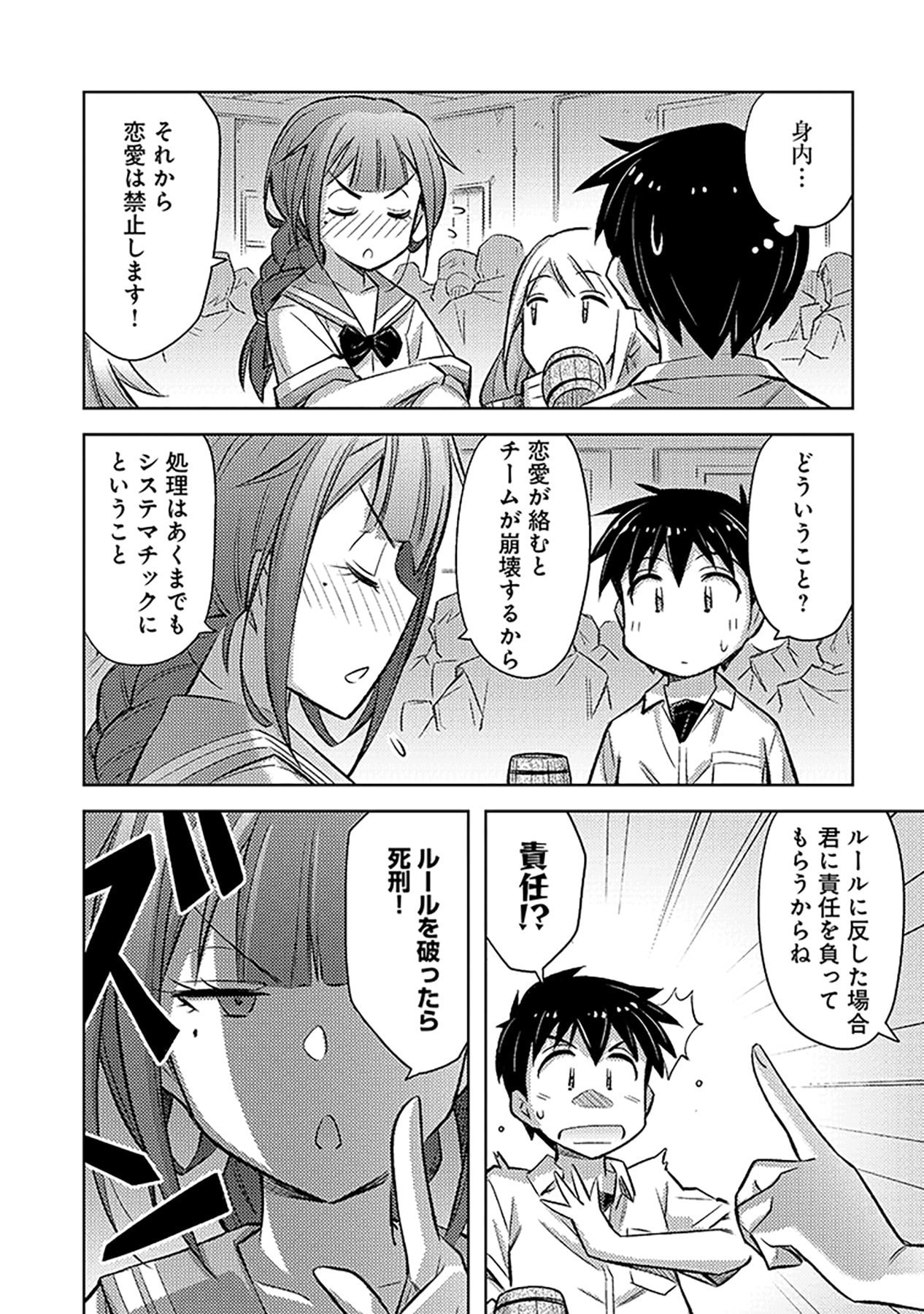 Sono Isekai Harem wa Seiyaku Tsuki. - Jii Koui wo Kinshi Sareta Doutei Yuusha no Slow Life - Chapter 14 - Page 22