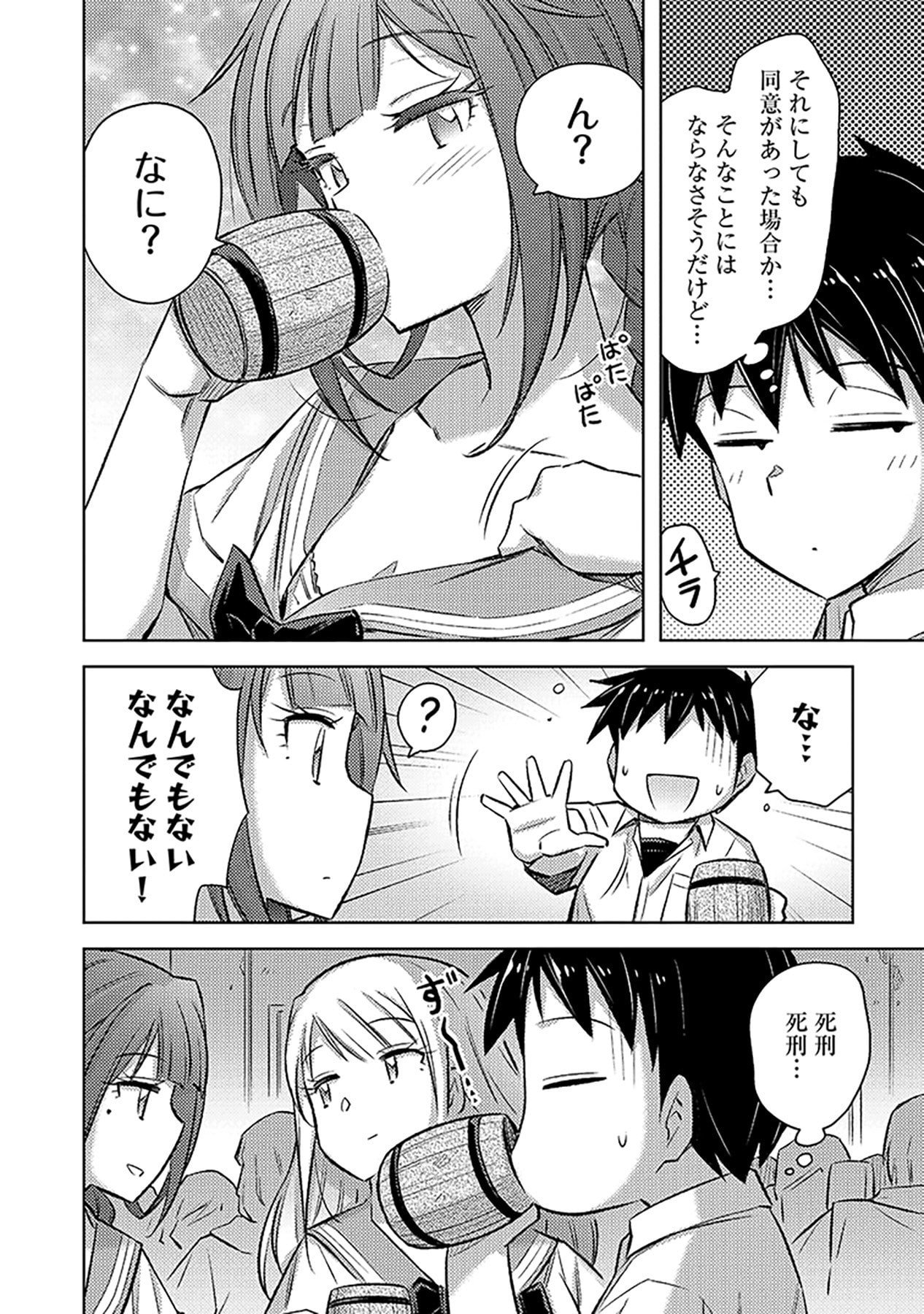 Sono Isekai Harem wa Seiyaku Tsuki. - Jii Koui wo Kinshi Sareta Doutei Yuusha no Slow Life - Chapter 14 - Page 24