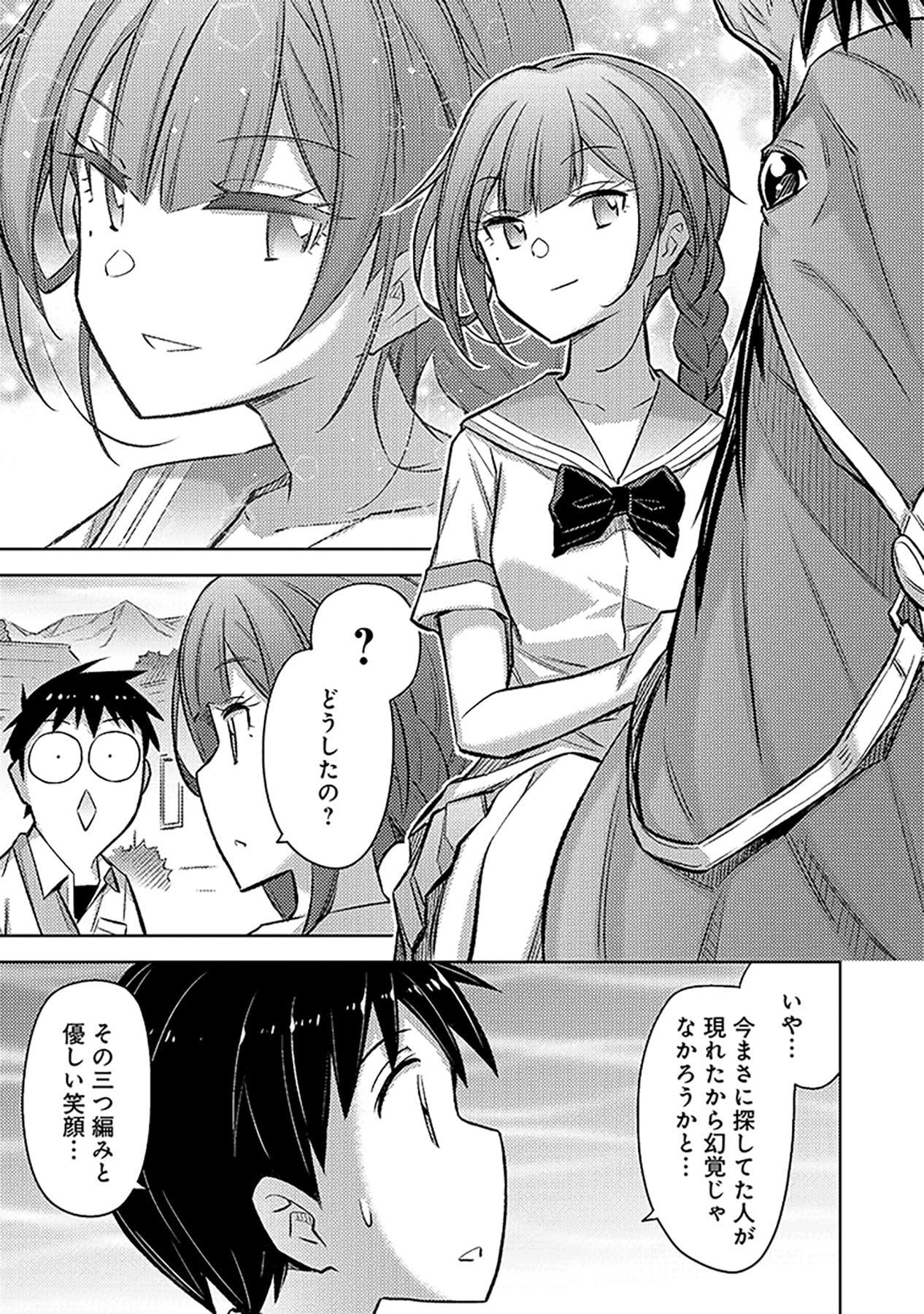 Sono Isekai Harem wa Seiyaku Tsuki. - Jii Koui wo Kinshi Sareta Doutei Yuusha no Slow Life - Chapter 14 - Page 9