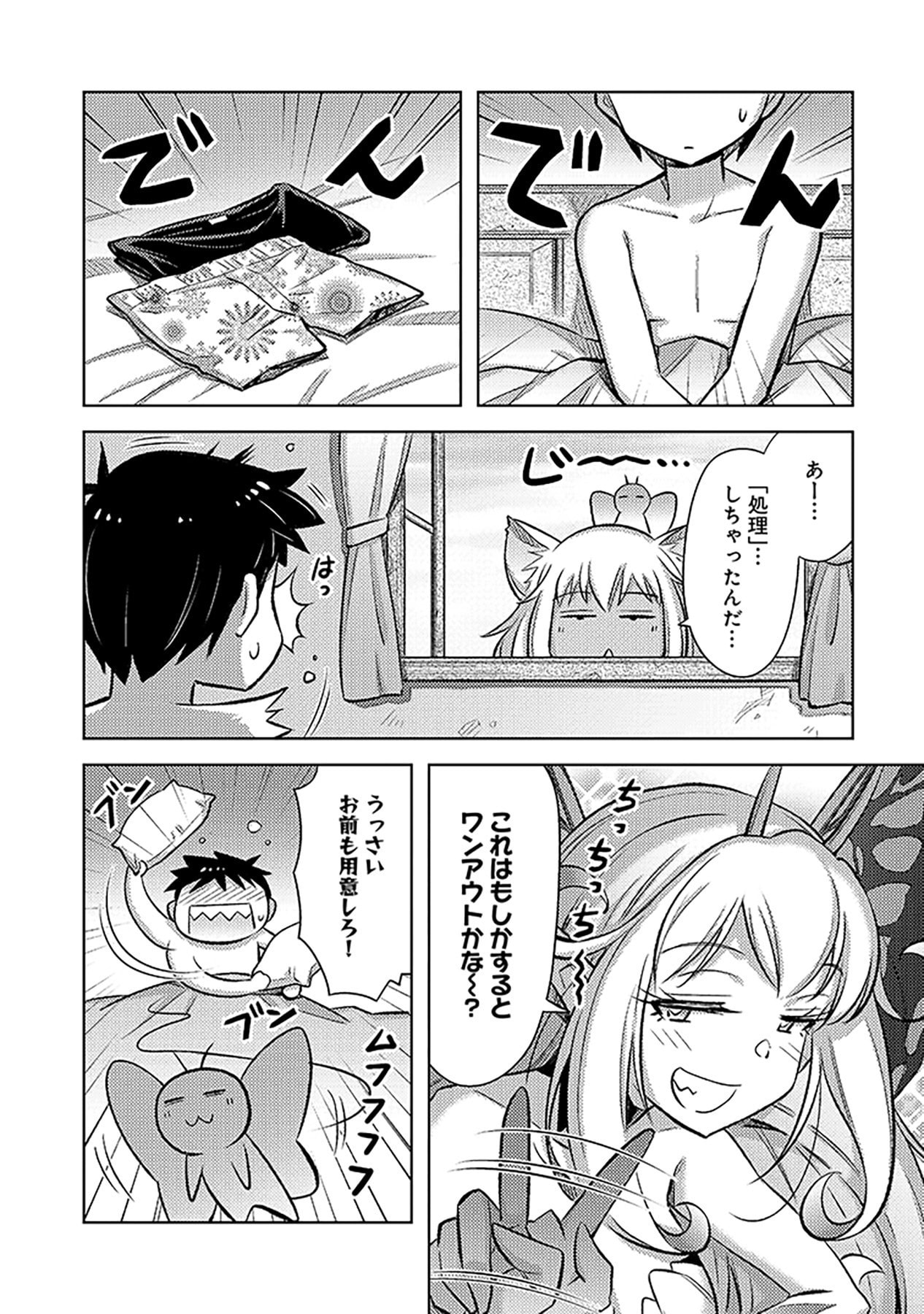 Sono Isekai Harem wa Seiyaku Tsuki. - Jii Koui wo Kinshi Sareta Doutei Yuusha no Slow Life - Chapter 15 - Page 10