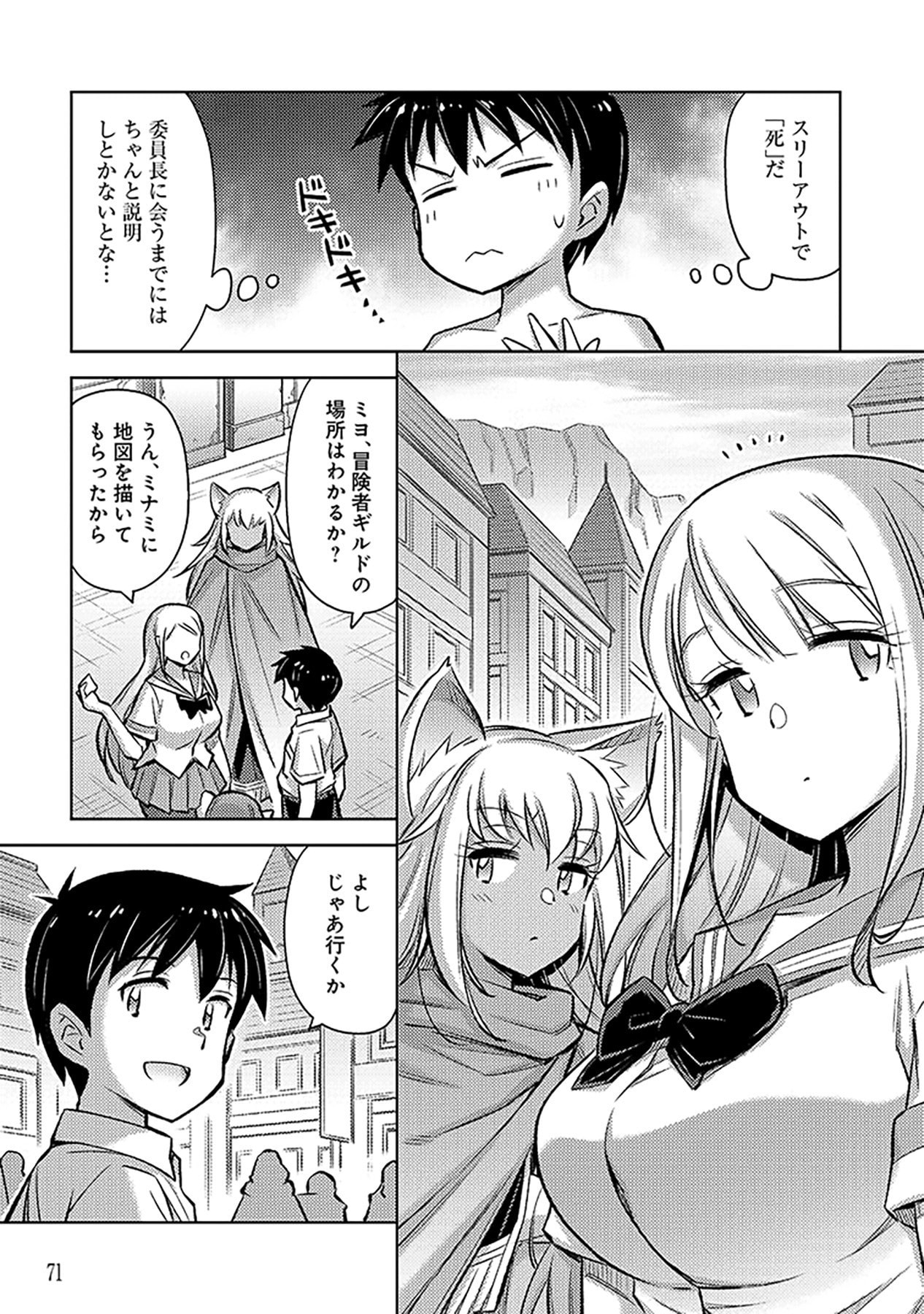 Sono Isekai Harem wa Seiyaku Tsuki. - Jii Koui wo Kinshi Sareta Doutei Yuusha no Slow Life - Chapter 15 - Page 11
