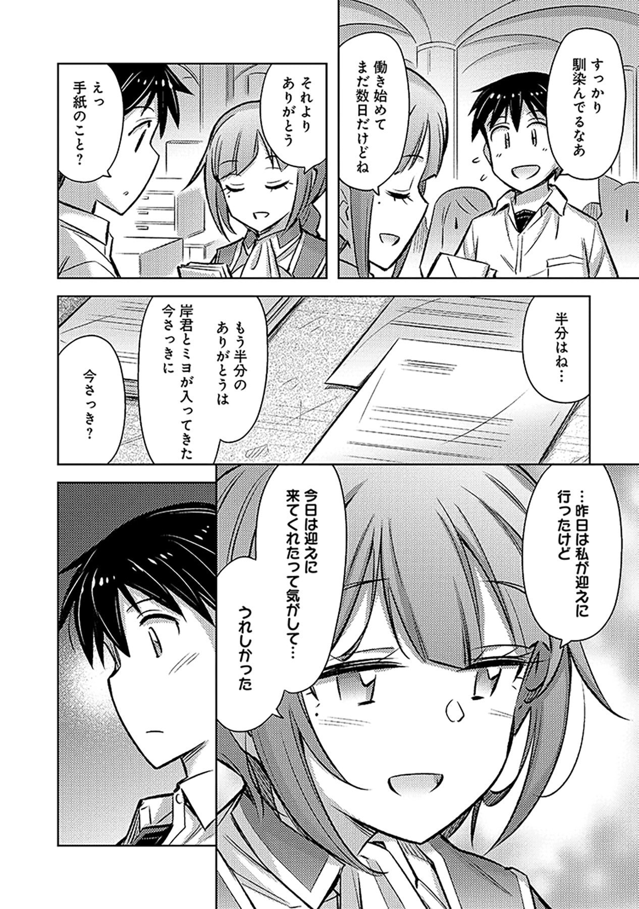 Sono Isekai Harem wa Seiyaku Tsuki. - Jii Koui wo Kinshi Sareta Doutei Yuusha no Slow Life - Chapter 15 - Page 18