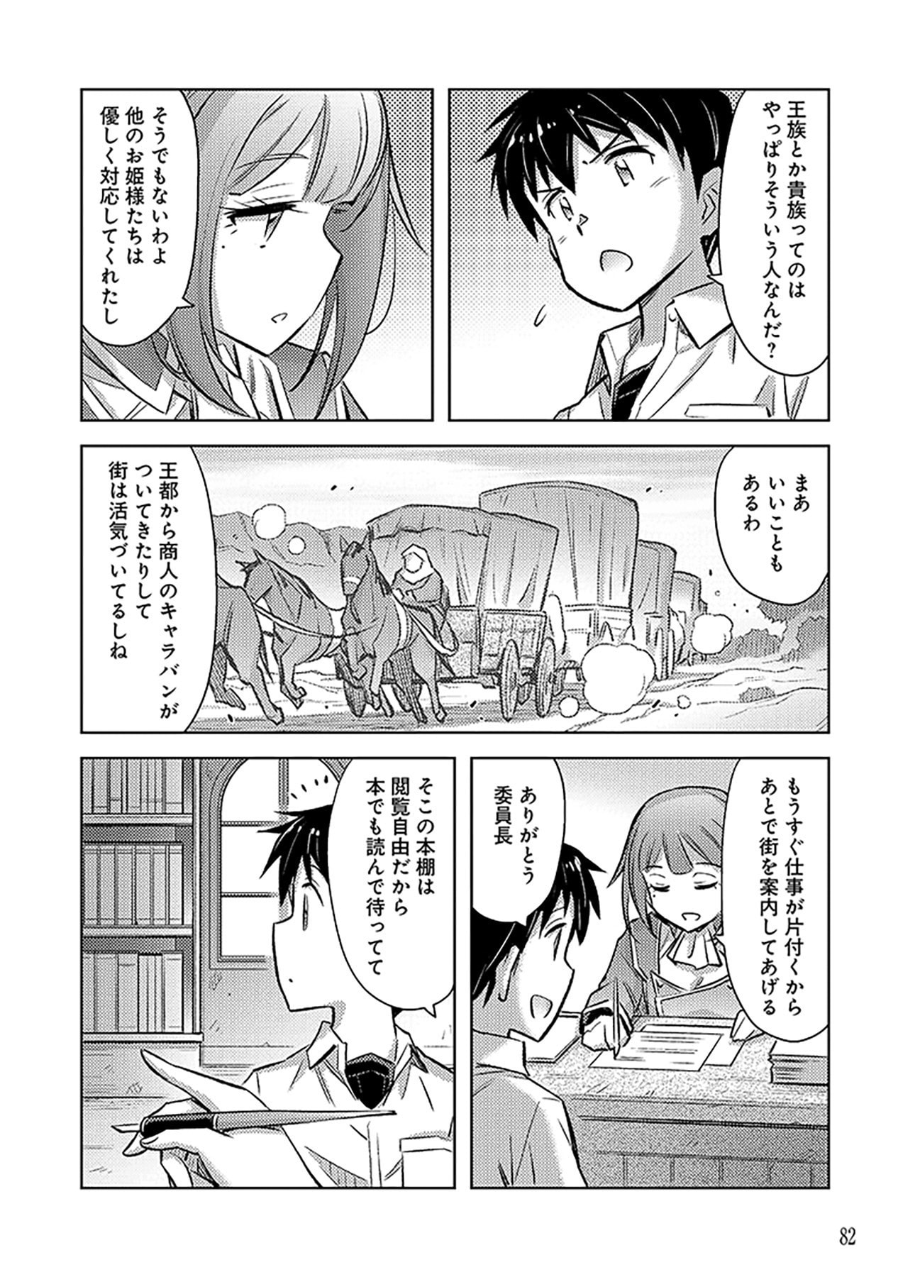 Sono Isekai Harem wa Seiyaku Tsuki. - Jii Koui wo Kinshi Sareta Doutei Yuusha no Slow Life - Chapter 15 - Page 22