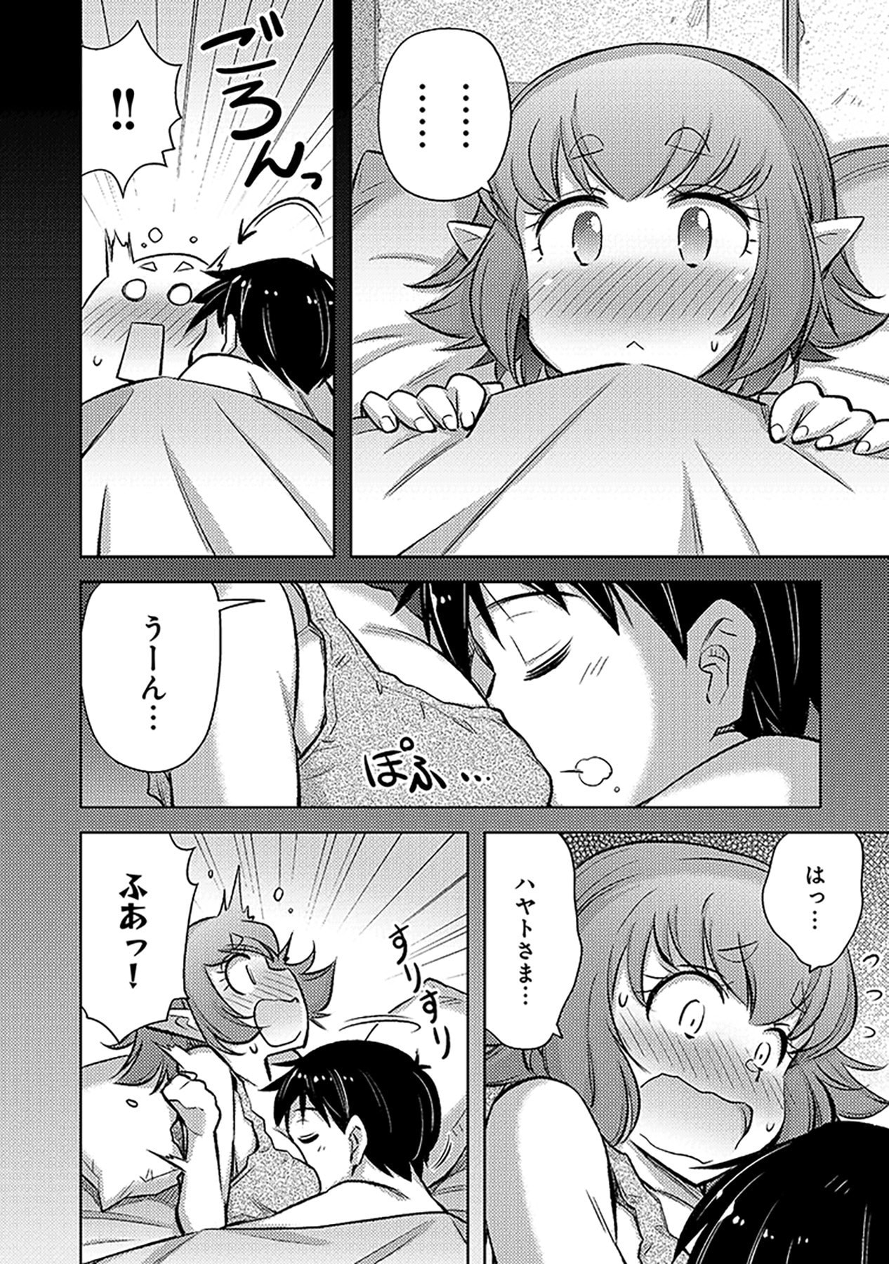 Sono Isekai Harem wa Seiyaku Tsuki. - Jii Koui wo Kinshi Sareta Doutei Yuusha no Slow Life - Chapter 15 - Page 6