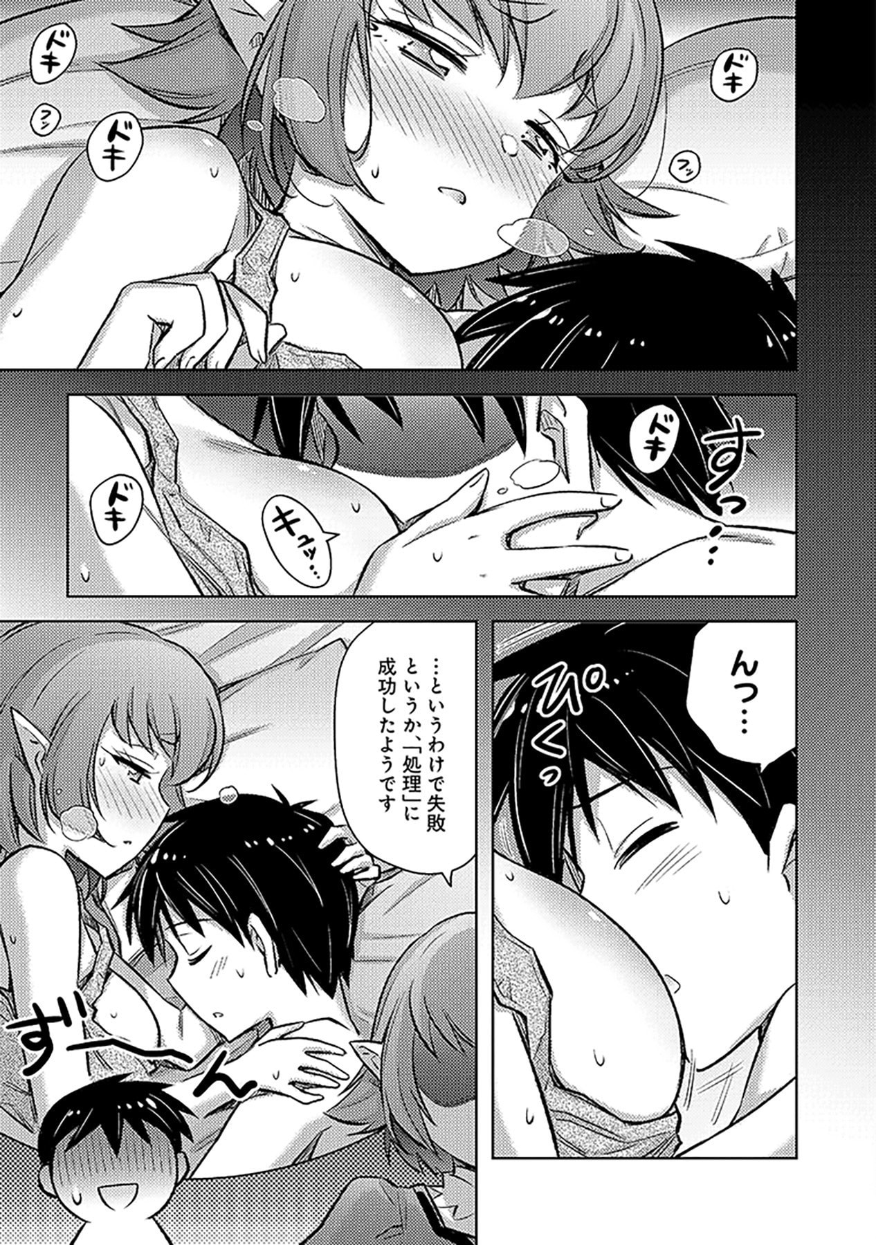 Sono Isekai Harem wa Seiyaku Tsuki. - Jii Koui wo Kinshi Sareta Doutei Yuusha no Slow Life - Chapter 15 - Page 7