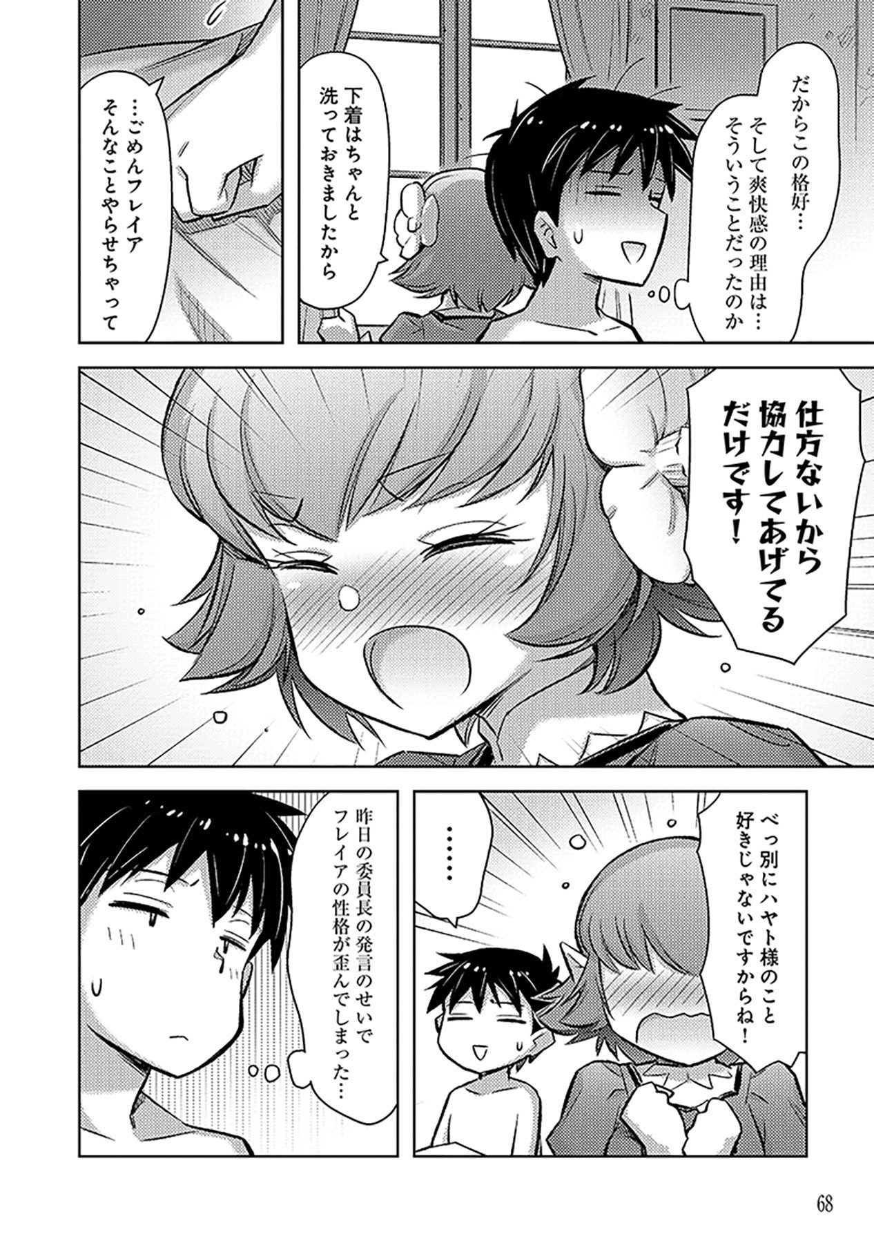 Sono Isekai Harem wa Seiyaku Tsuki. - Jii Koui wo Kinshi Sareta Doutei Yuusha no Slow Life - Chapter 15 - Page 8