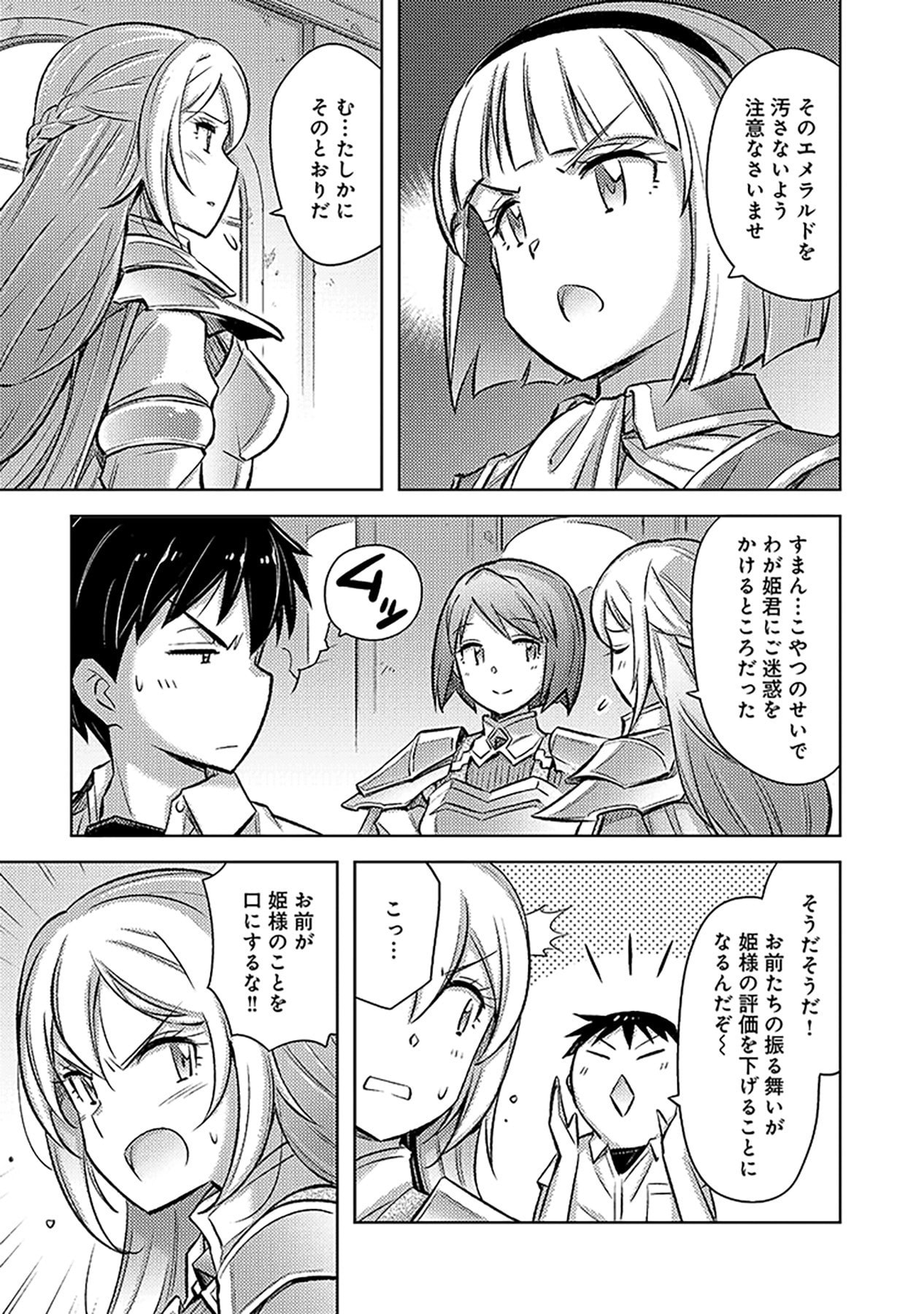 Sono Isekai Harem wa Seiyaku Tsuki. - Jii Koui wo Kinshi Sareta Doutei Yuusha no Slow Life - Chapter 16 - Page 11