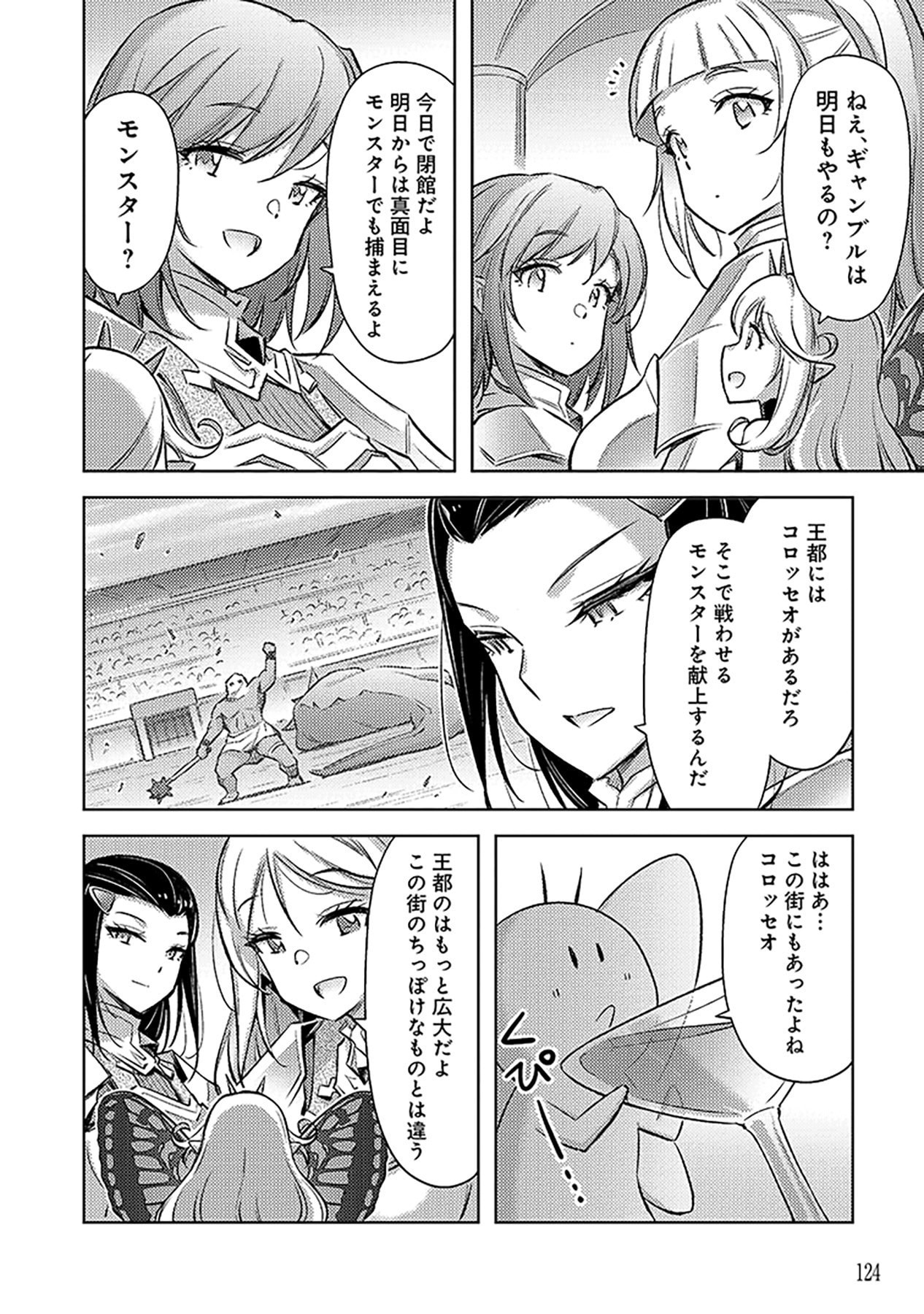 Sono Isekai Harem wa Seiyaku Tsuki. - Jii Koui wo Kinshi Sareta Doutei Yuusha no Slow Life - Chapter 17 - Page 10