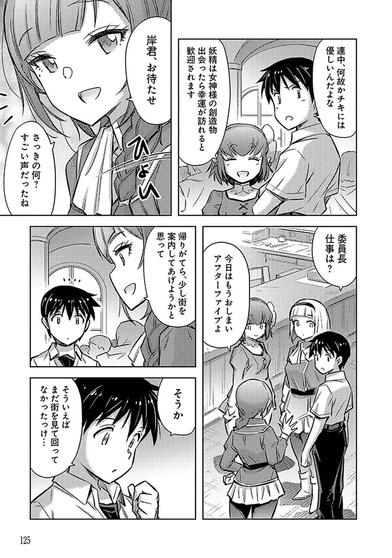 Sono Isekai Harem wa Seiyaku Tsuki. - Jii Koui wo Kinshi Sareta Doutei Yuusha no Slow Life - Chapter 17 - Page 11