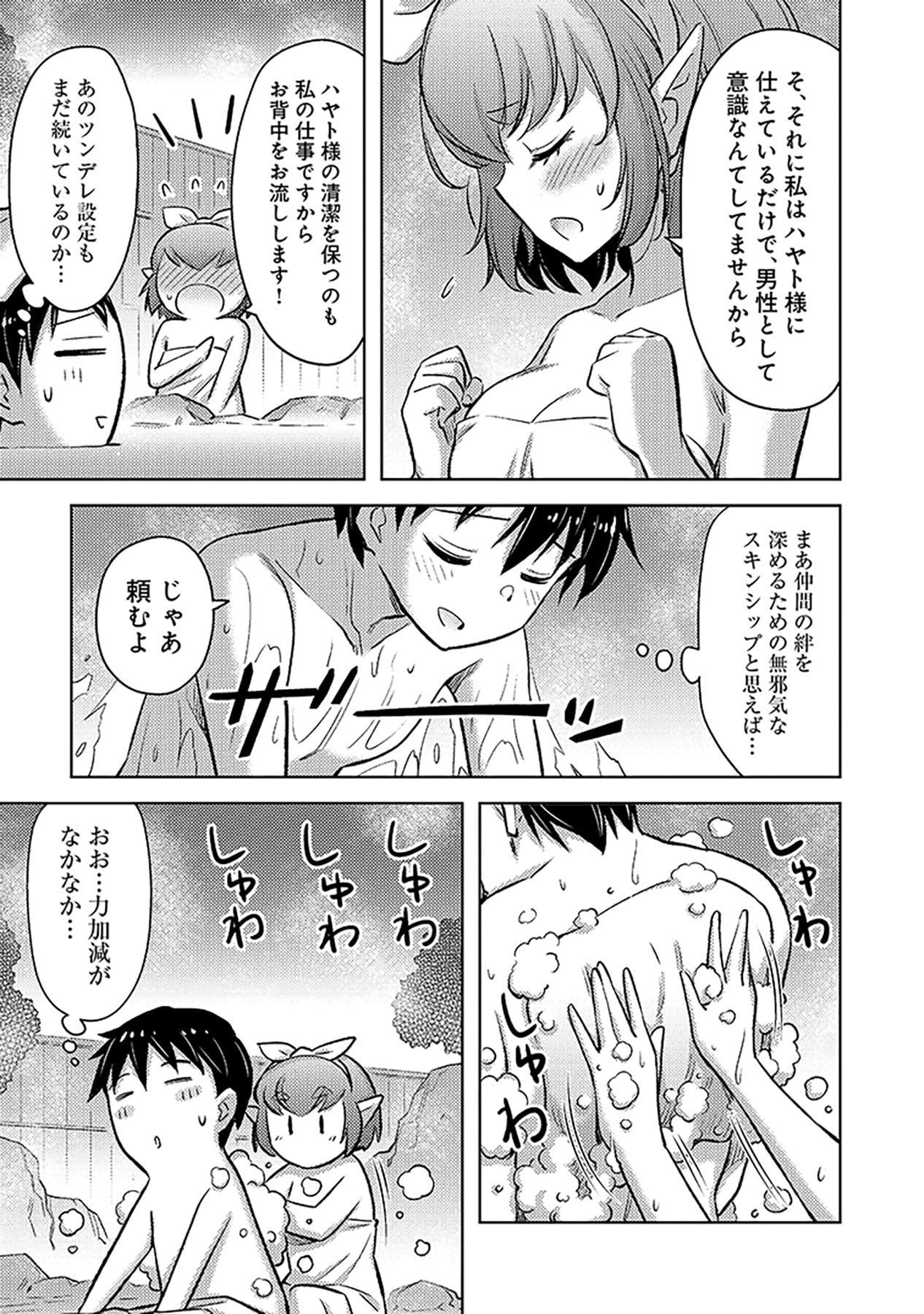 Sono Isekai Harem wa Seiyaku Tsuki. - Jii Koui wo Kinshi Sareta Doutei Yuusha no Slow Life - Chapter 17 - Page 17