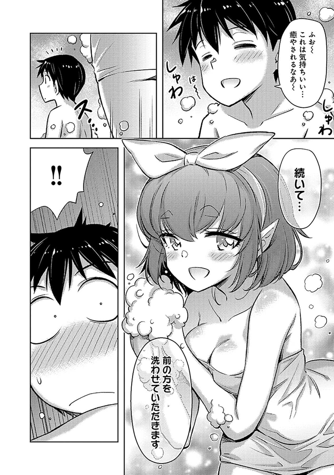 Sono Isekai Harem wa Seiyaku Tsuki. - Jii Koui wo Kinshi Sareta Doutei Yuusha no Slow Life - Chapter 17 - Page 18