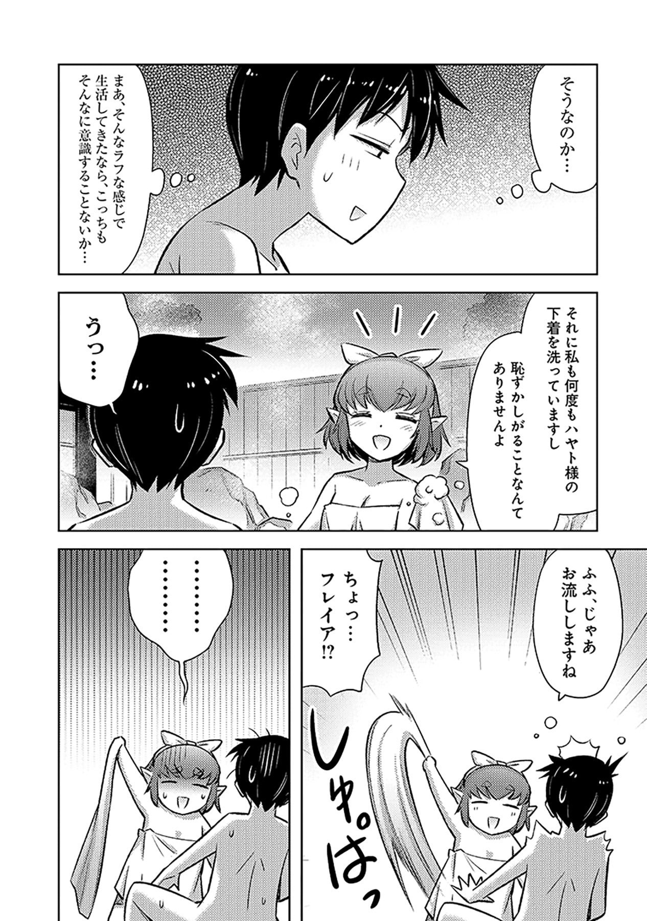 Sono Isekai Harem wa Seiyaku Tsuki. - Jii Koui wo Kinshi Sareta Doutei Yuusha no Slow Life - Chapter 17 - Page 20