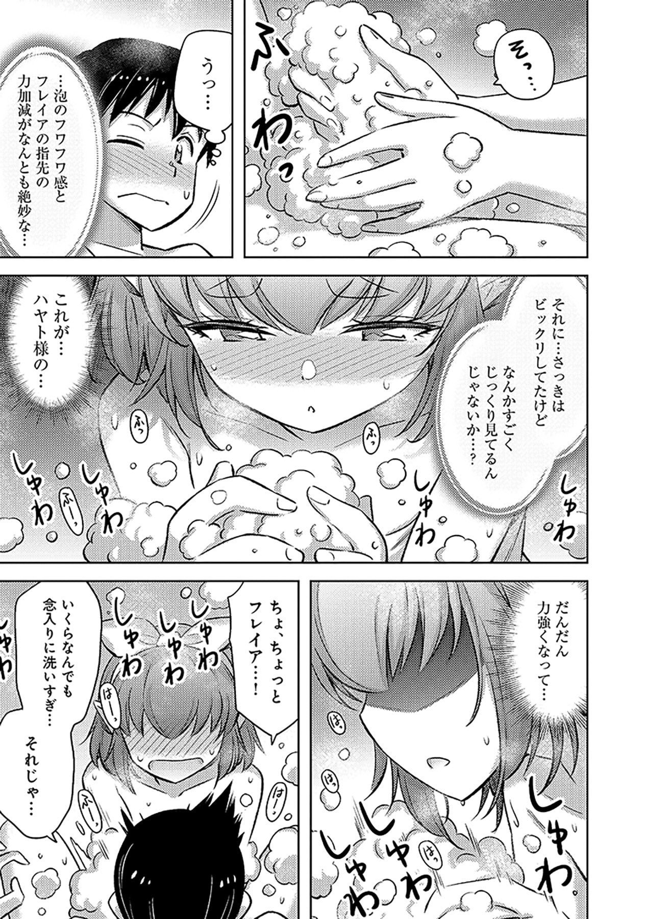 Sono Isekai Harem wa Seiyaku Tsuki. - Jii Koui wo Kinshi Sareta Doutei Yuusha no Slow Life - Chapter 17 - Page 23