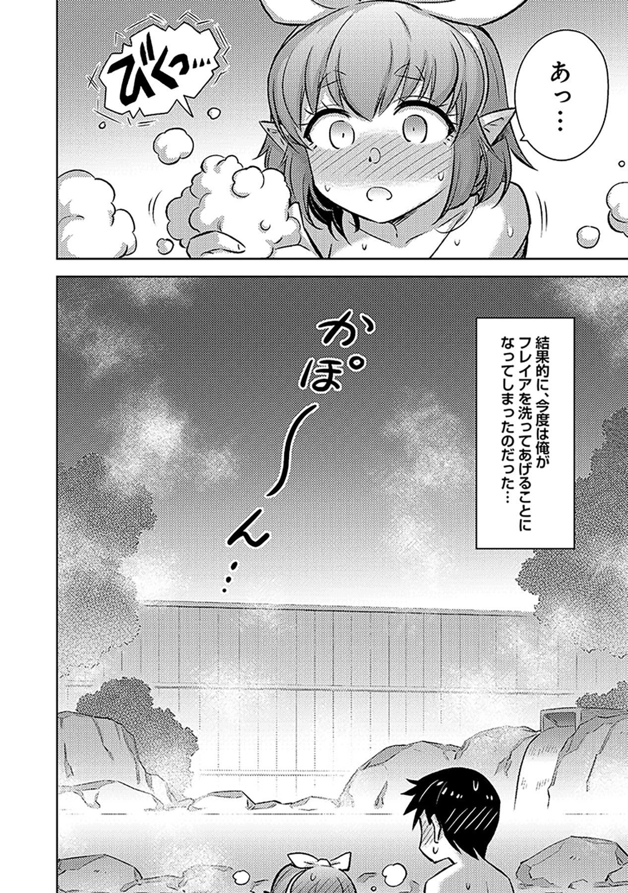 Sono Isekai Harem wa Seiyaku Tsuki. - Jii Koui wo Kinshi Sareta Doutei Yuusha no Slow Life - Chapter 17 - Page 24