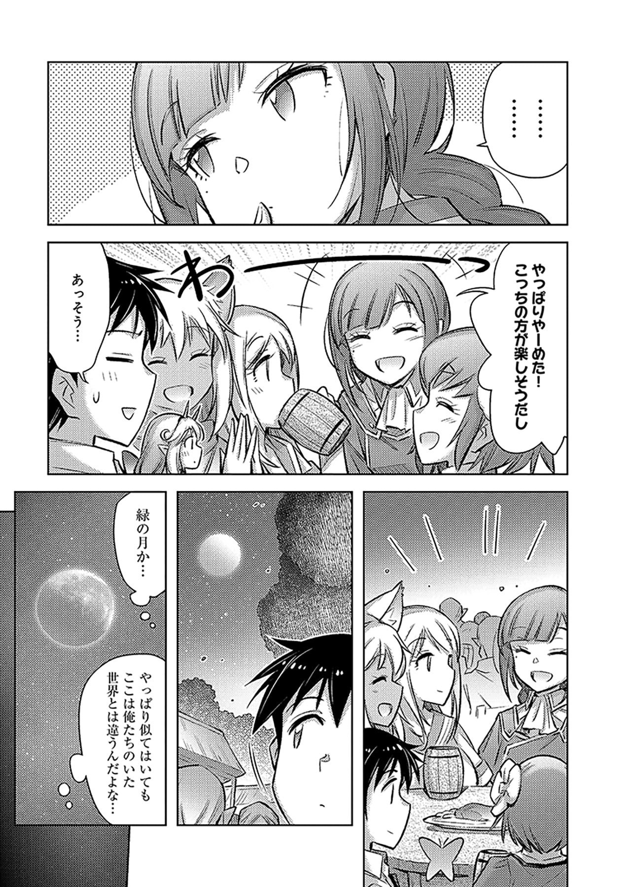 Sono Isekai Harem wa Seiyaku Tsuki. - Jii Koui wo Kinshi Sareta Doutei Yuusha no Slow Life - Chapter 18 - Page 15